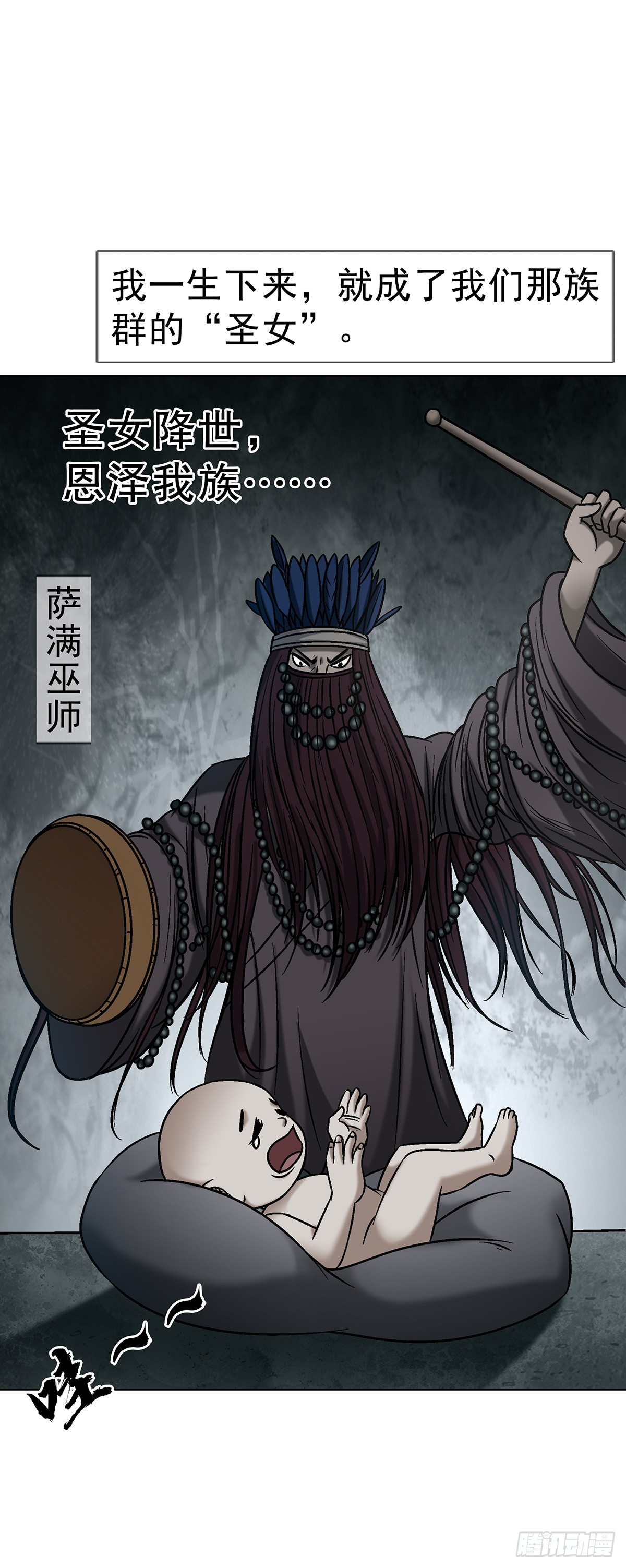 中國驚奇先生（神鬼七殺令） - 1734 肥格格的歷史 - 5