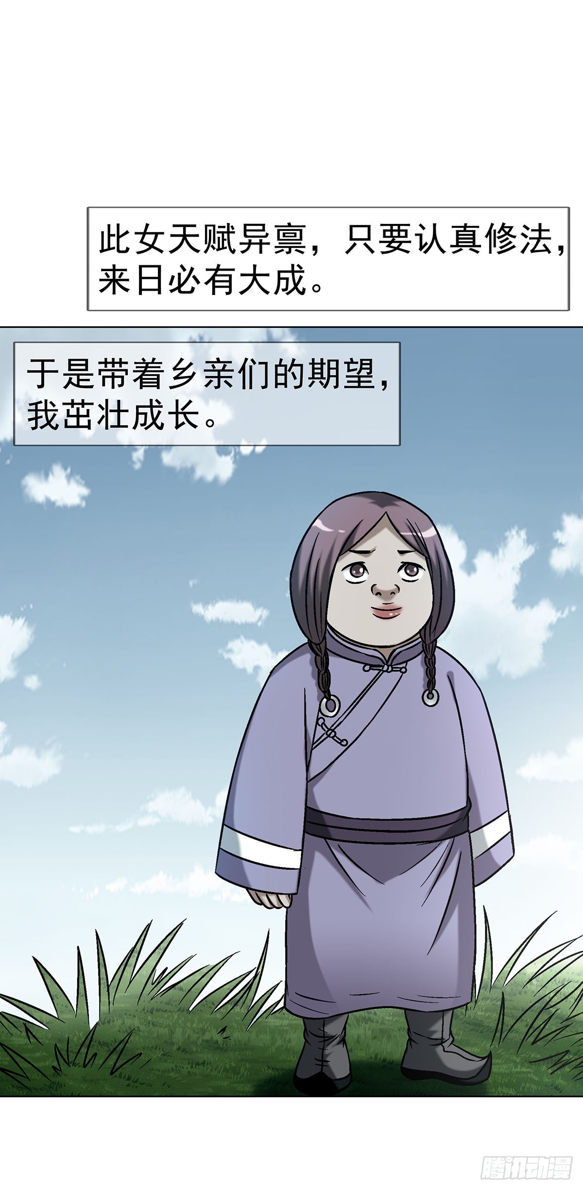 中國驚奇先生（神鬼七殺令） - 1734 肥格格的歷史 - 7