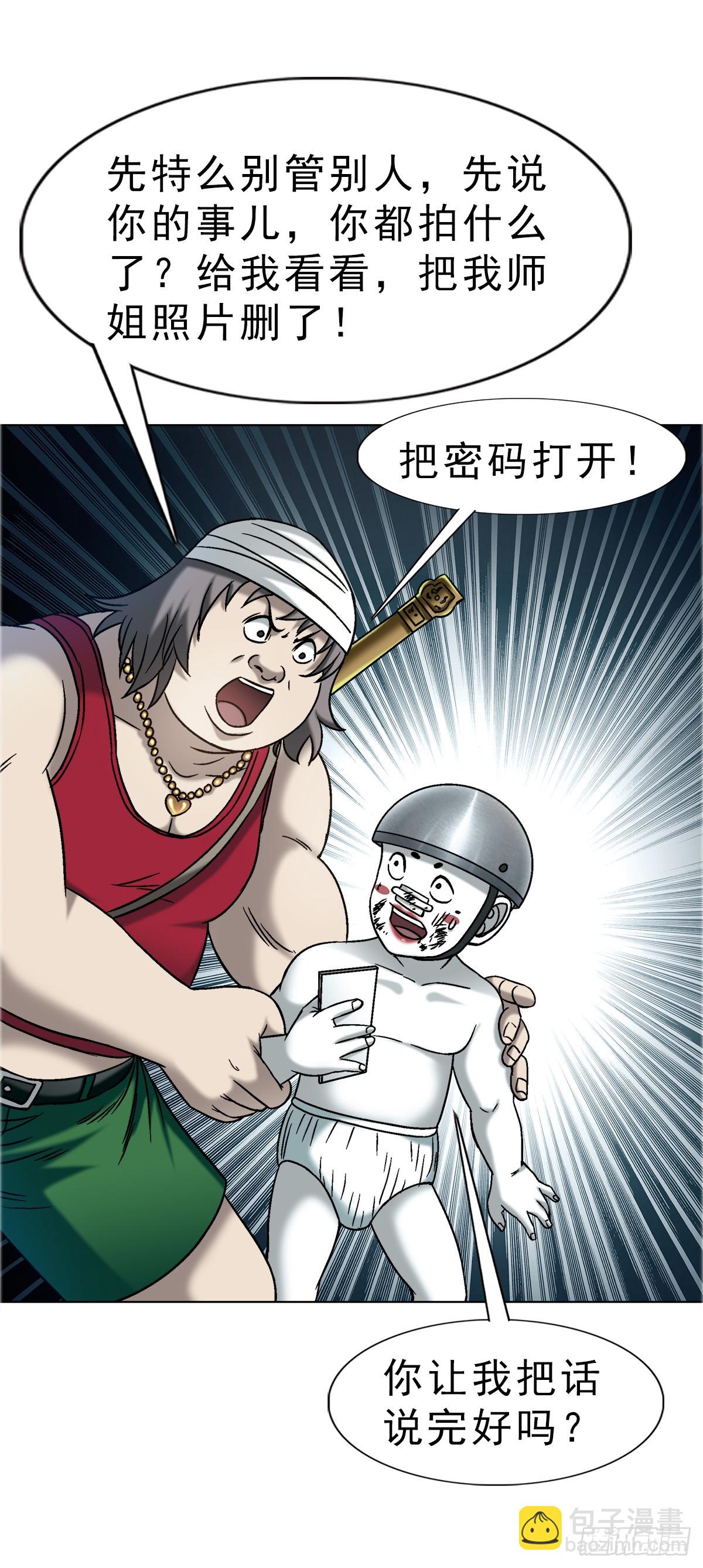 中國驚奇先生（神鬼七殺令） - 1736 愛要怎麼說出口 - 4