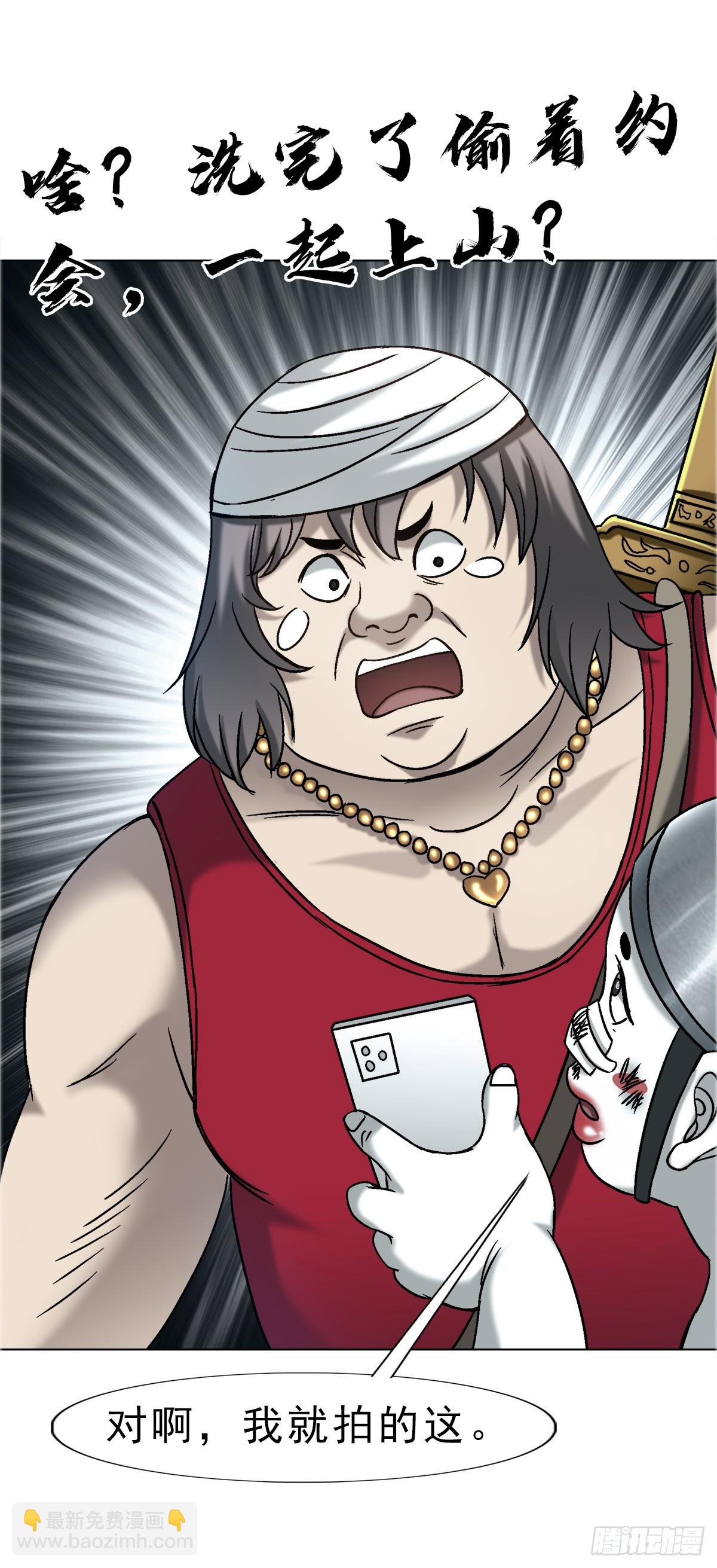 中國驚奇先生（神鬼七殺令） - 1736 愛要怎麼說出口 - 6