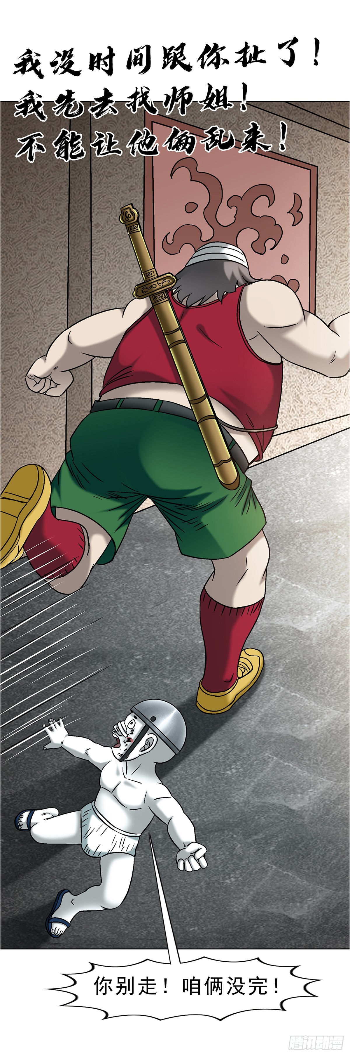 中國驚奇先生（神鬼七殺令） - 1736 愛要怎麼說出口 - 3