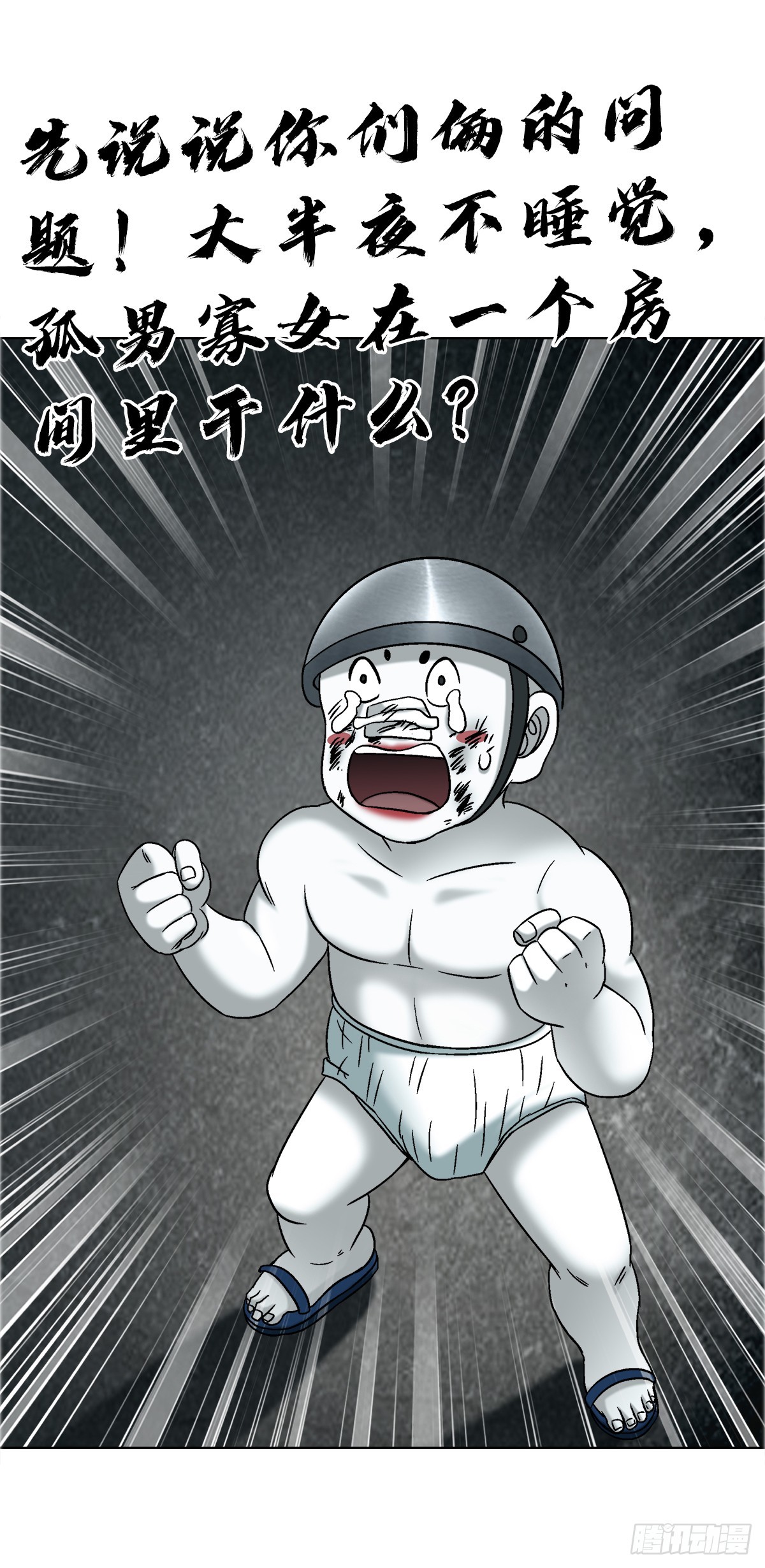 中國驚奇先生（神鬼七殺令） - 1736 愛要怎麼說出口 - 5