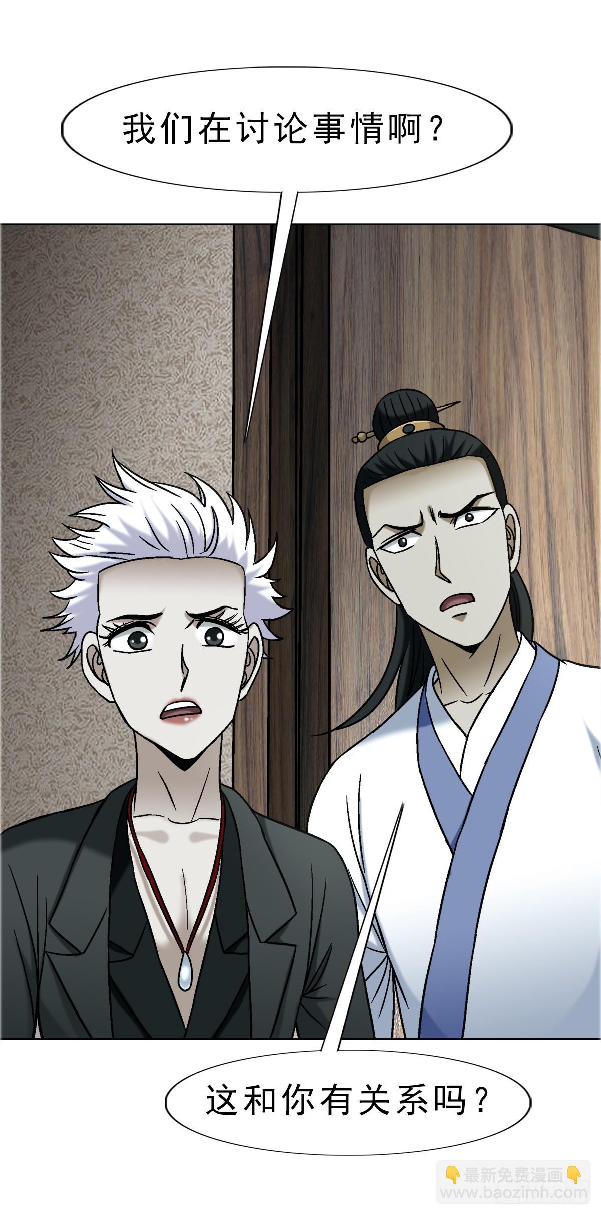 中國驚奇先生（神鬼七殺令） - 1736 愛要怎麼說出口 - 6