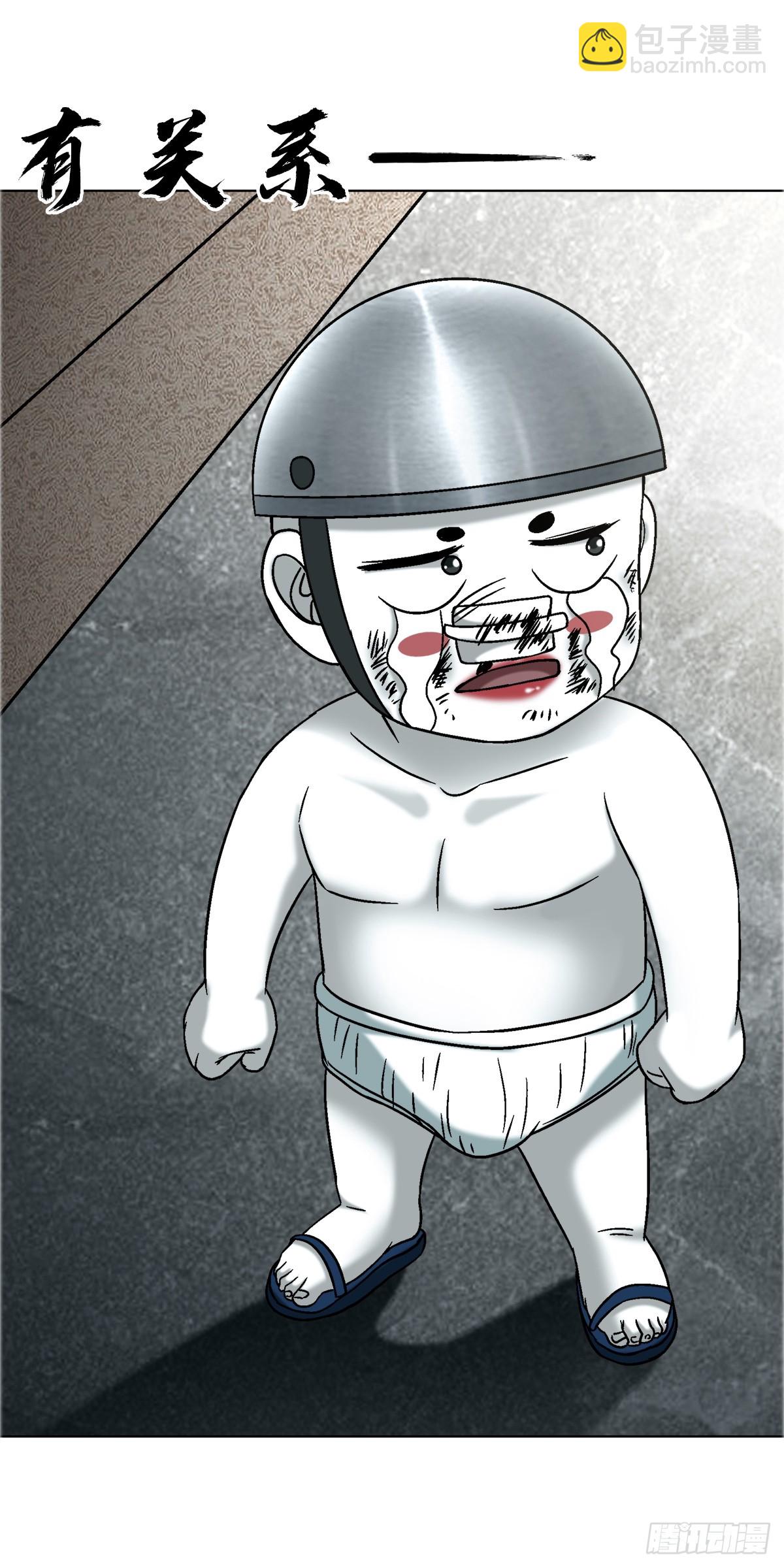 中國驚奇先生（神鬼七殺令） - 1736 愛要怎麼說出口 - 1