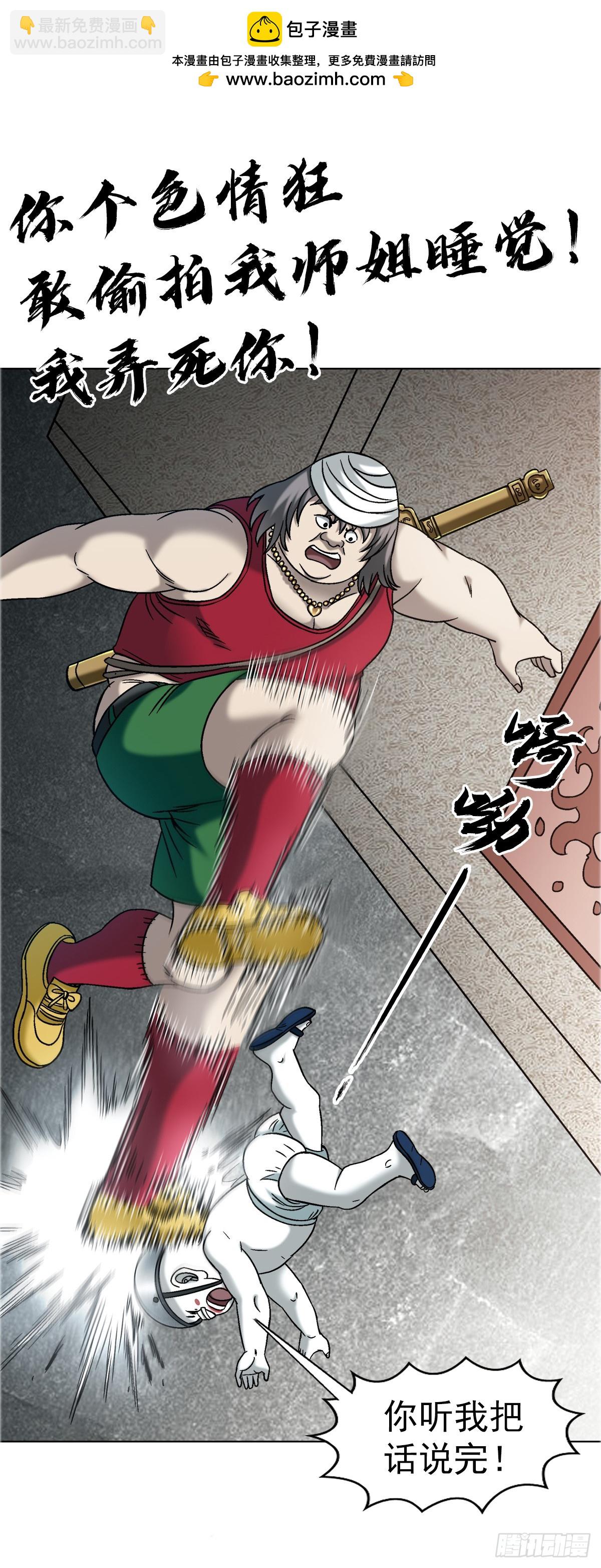 中國驚奇先生（神鬼七殺令） - 1736 愛要怎麼說出口 - 2