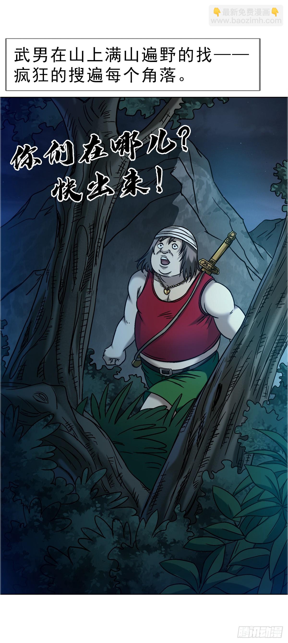 中國驚奇先生（神鬼七殺令） - 1736 愛要怎麼說出口 - 4