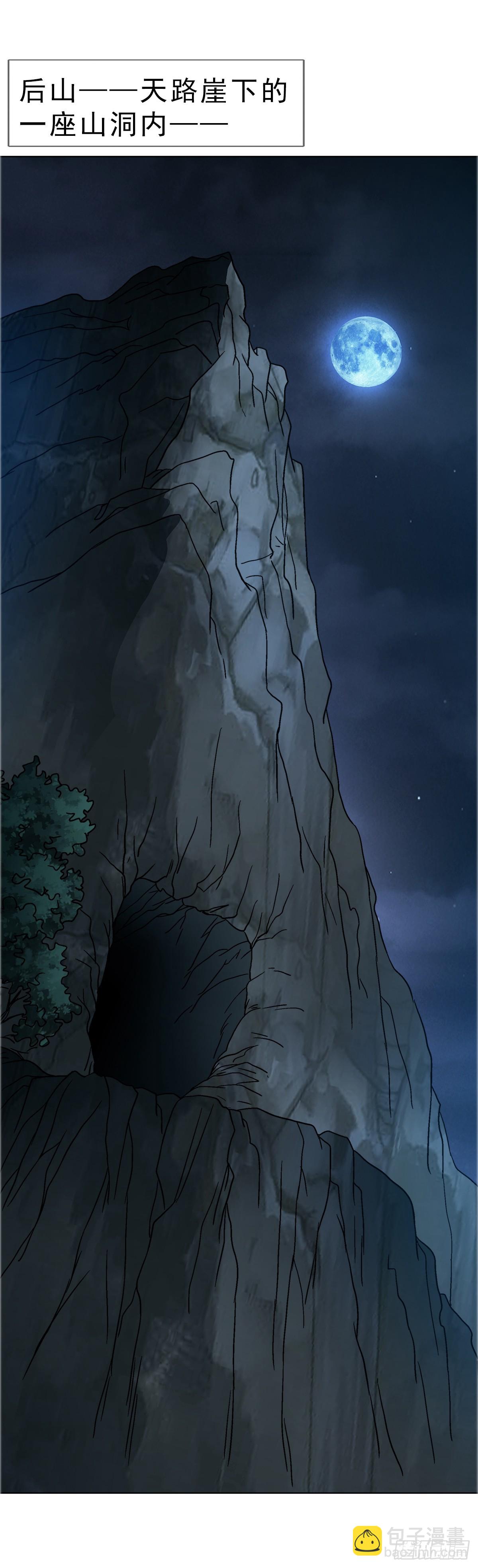 中國驚奇先生（神鬼七殺令） - 1736 愛要怎麼說出口 - 5