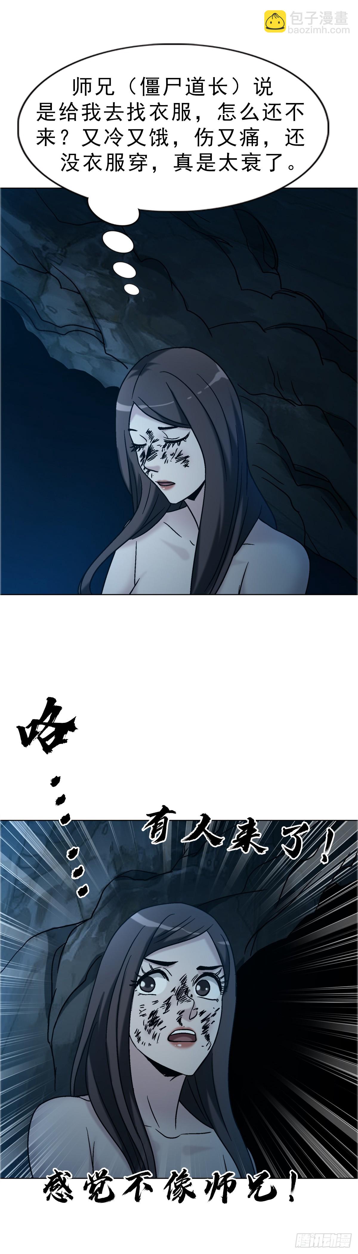 中國驚奇先生（神鬼七殺令） - 1736 愛要怎麼說出口 - 1