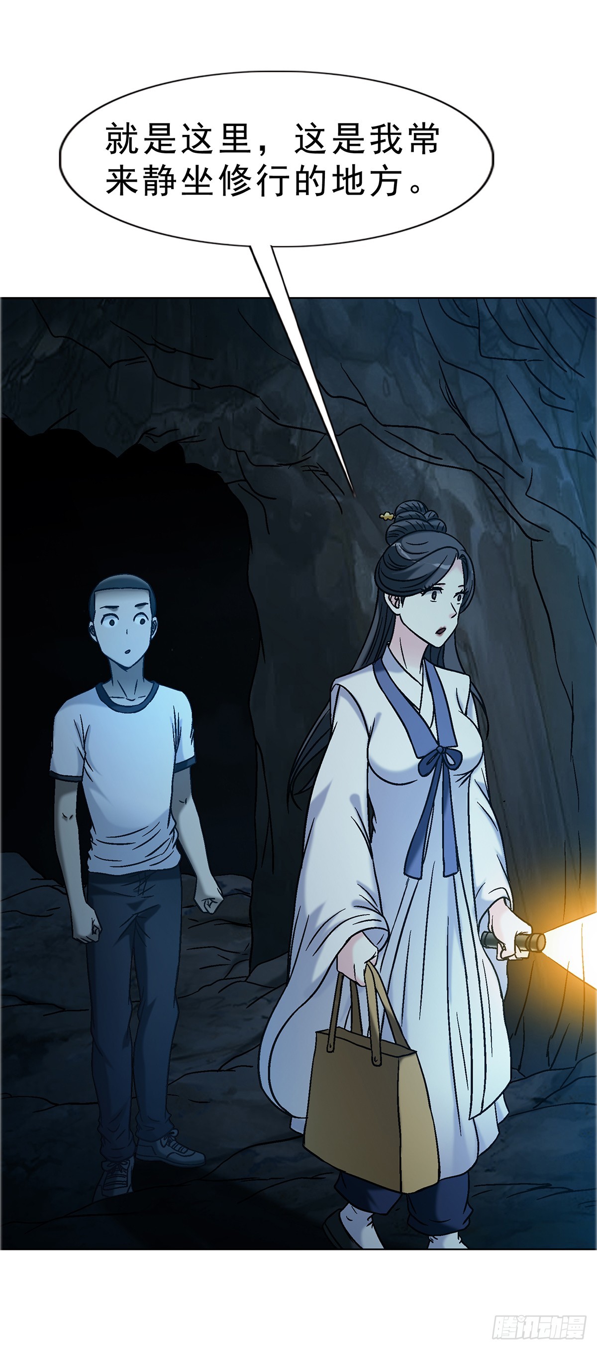 中國驚奇先生（神鬼七殺令） - 1736 愛要怎麼說出口 - 3