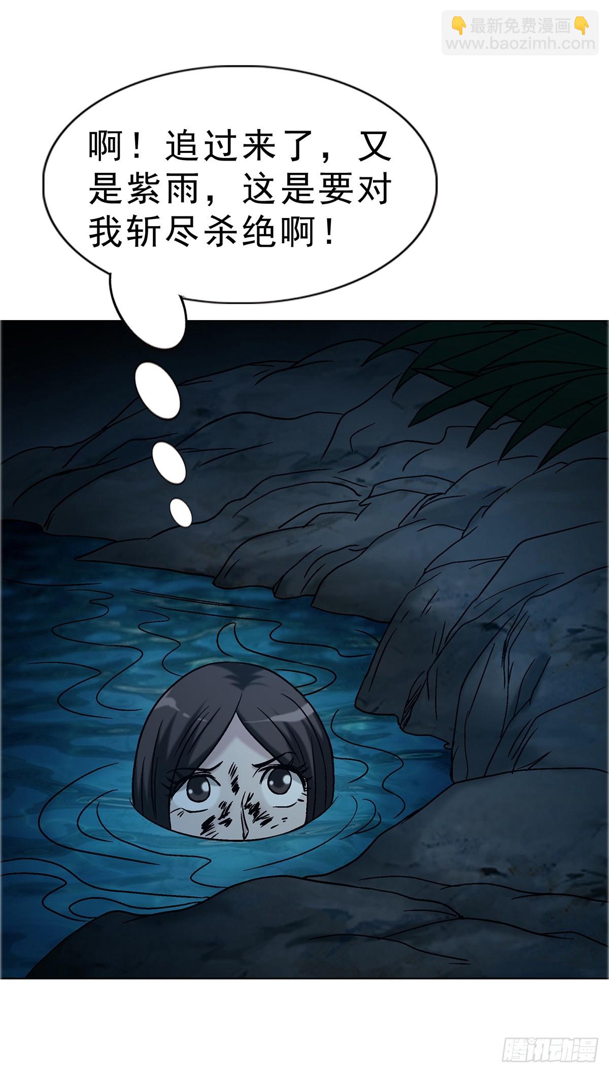 中國驚奇先生（神鬼七殺令） - 1736 愛要怎麼說出口 - 4