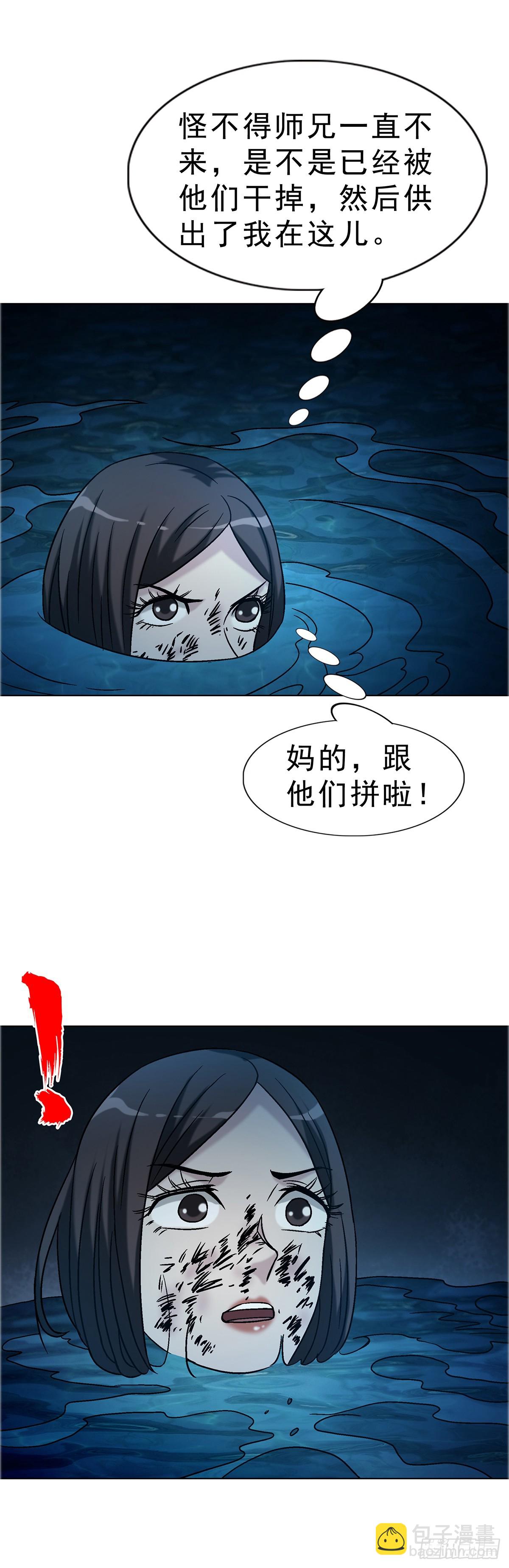 中國驚奇先生（神鬼七殺令） - 1736 愛要怎麼說出口 - 5