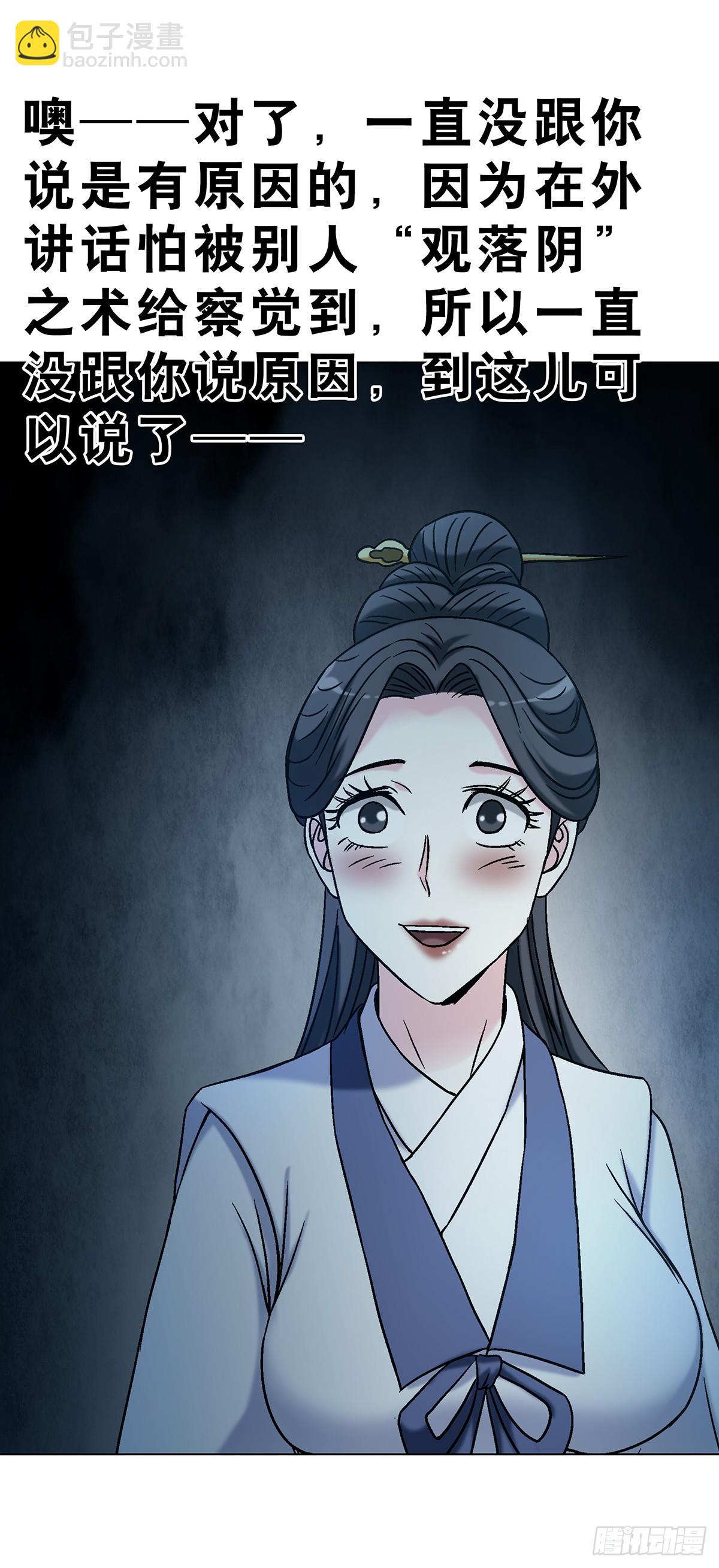 中國驚奇先生（神鬼七殺令） - 1736 愛要怎麼說出口 - 1