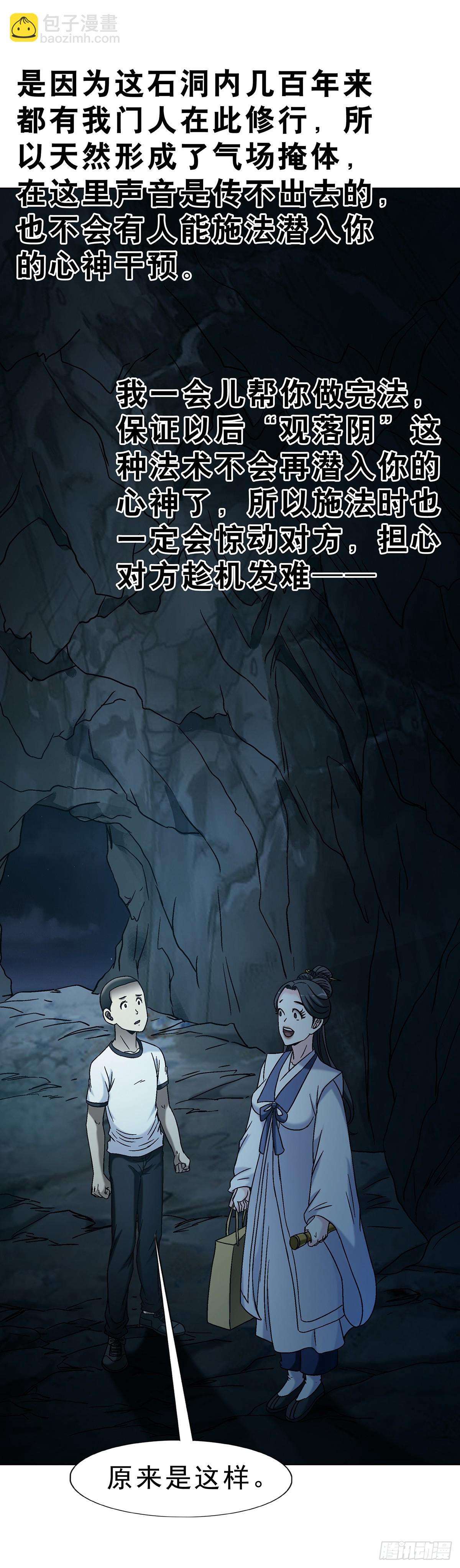 中國驚奇先生（神鬼七殺令） - 1736 愛要怎麼說出口 - 2