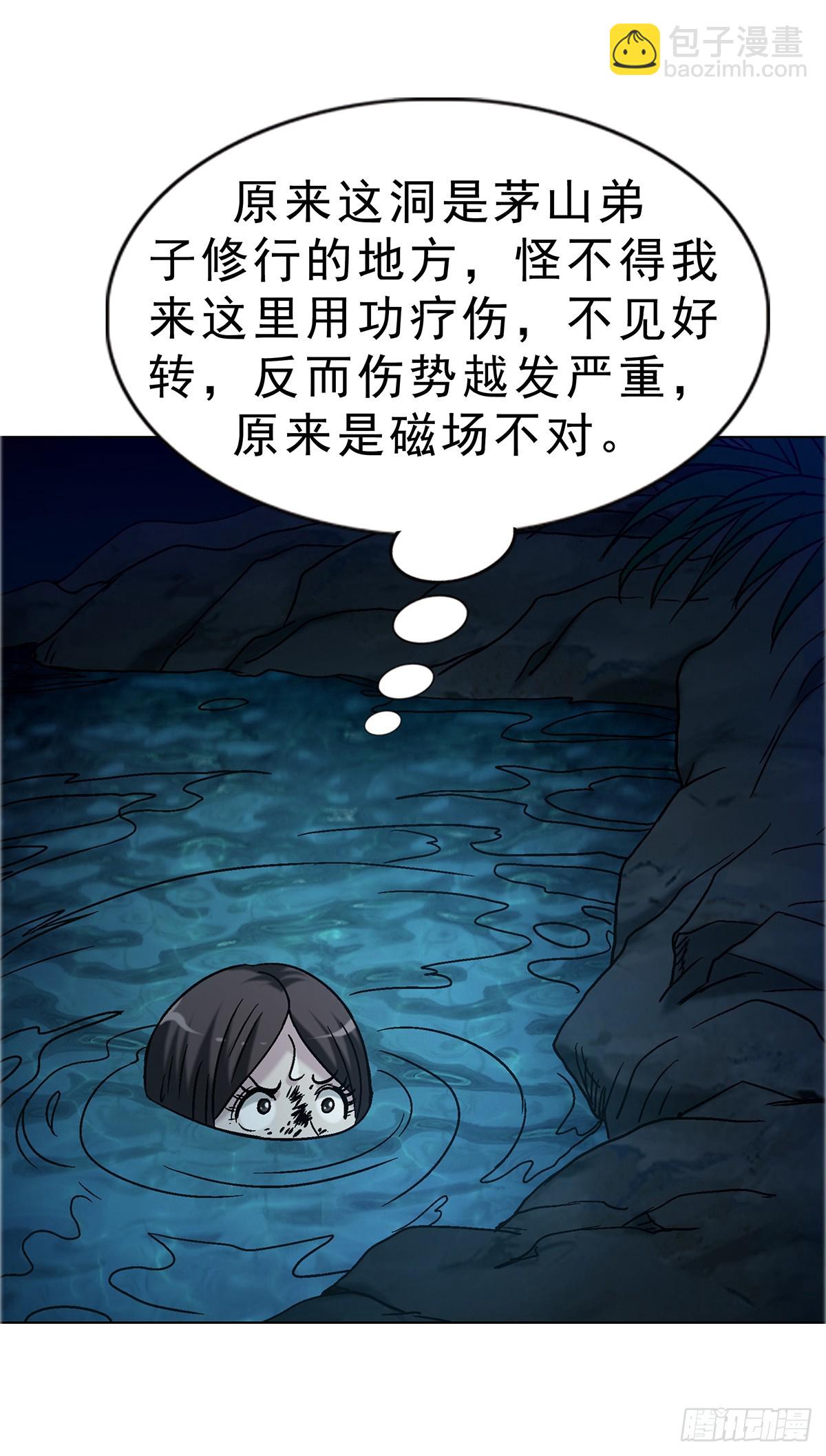 中國驚奇先生（神鬼七殺令） - 1736 愛要怎麼說出口 - 3