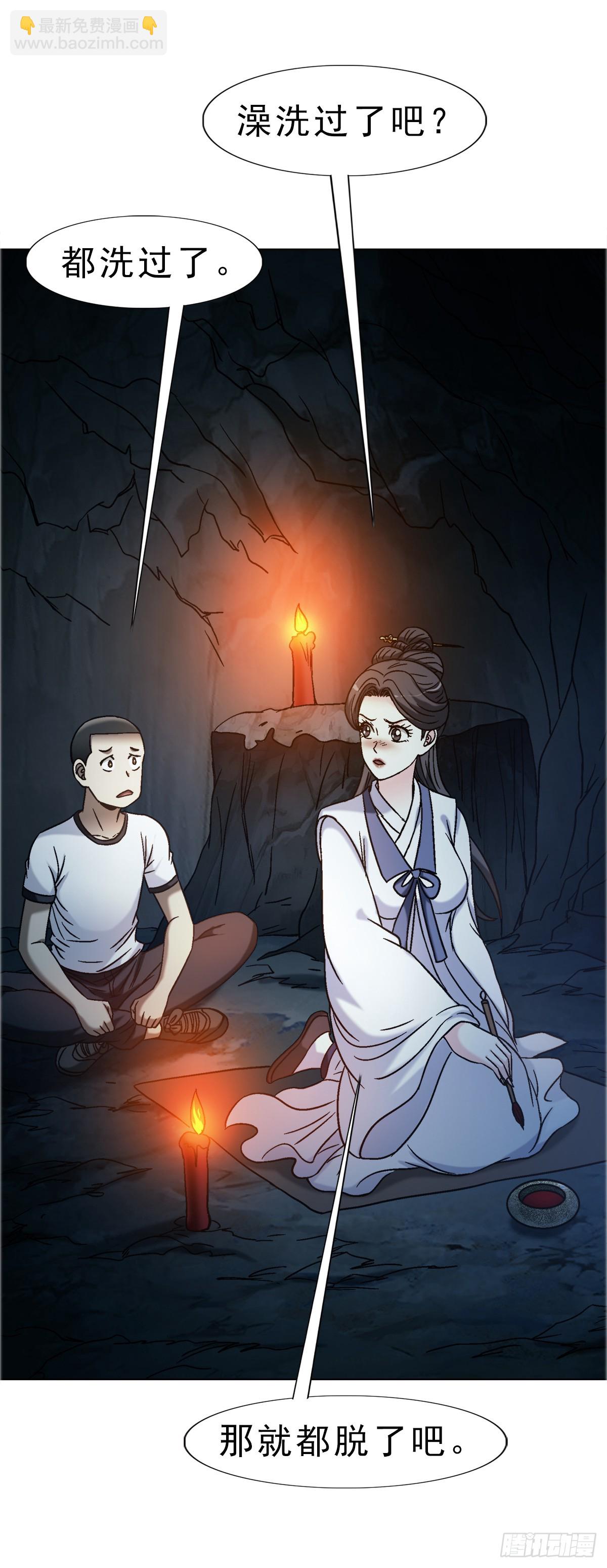 中國驚奇先生（神鬼七殺令） - 1736 愛要怎麼說出口 - 4