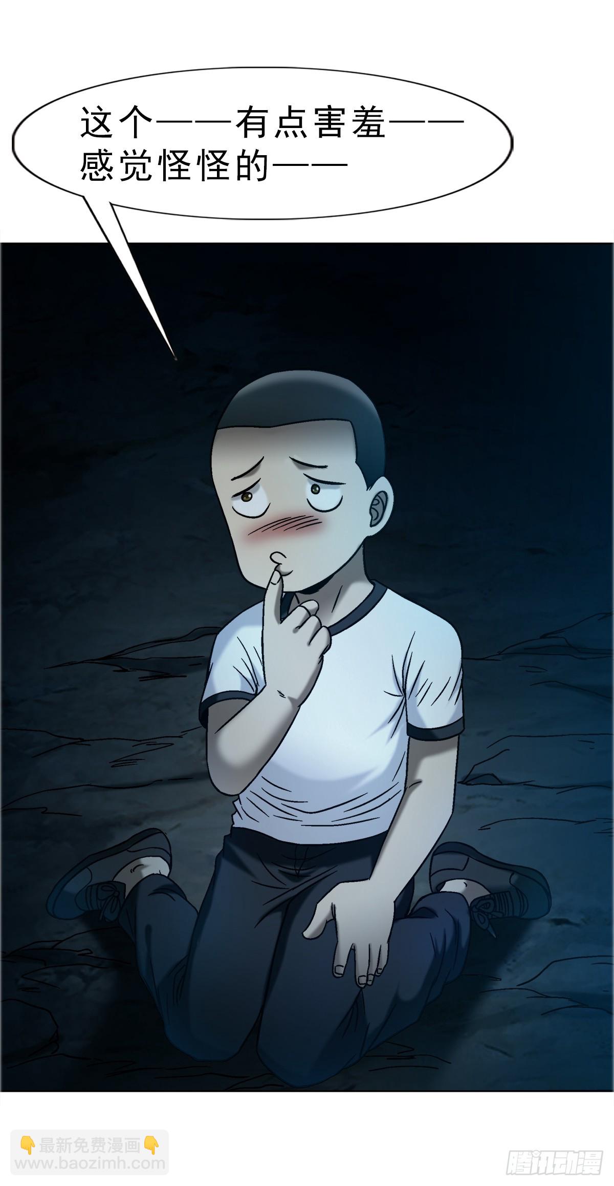 中國驚奇先生（神鬼七殺令） - 1736 愛要怎麼說出口 - 5