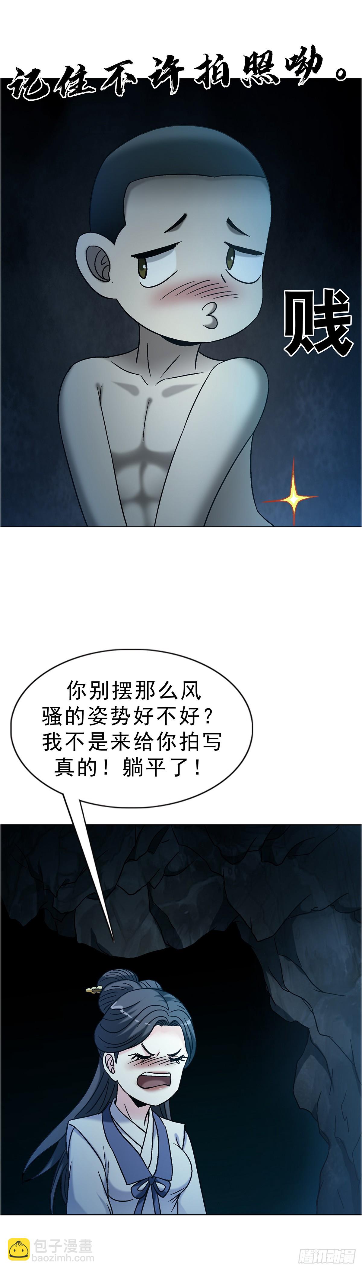 中國驚奇先生（神鬼七殺令） - 1736 愛要怎麼說出口 - 1