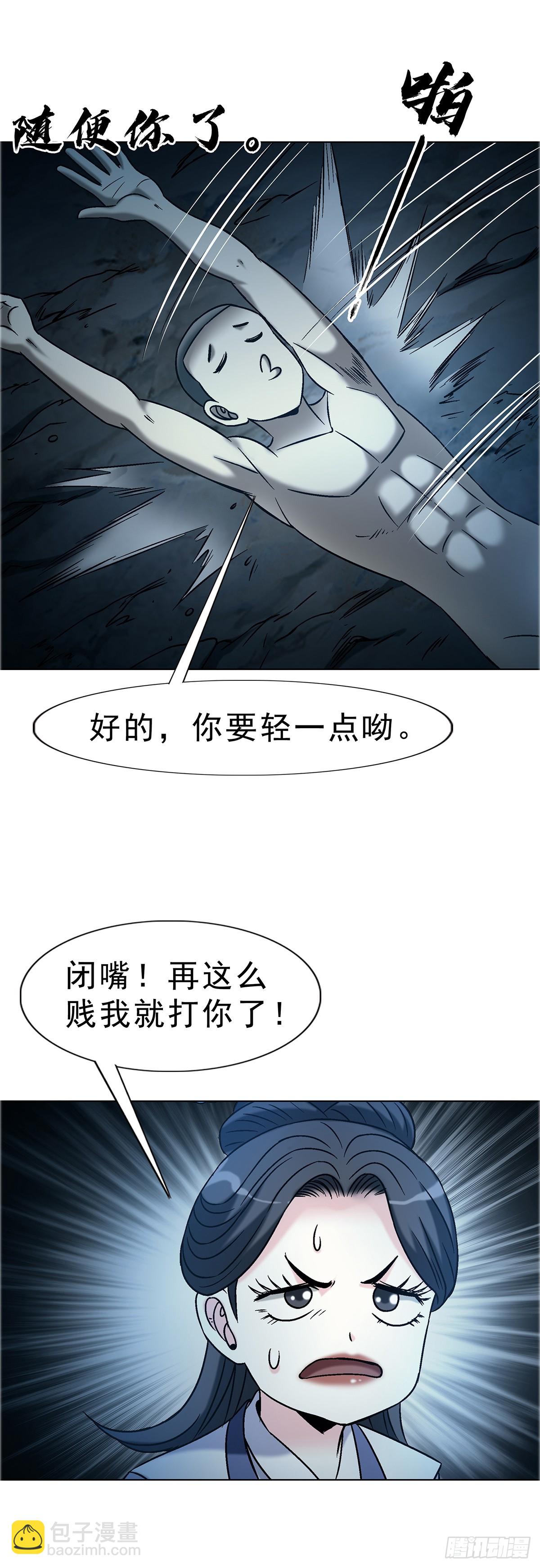 中國驚奇先生（神鬼七殺令） - 1736 愛要怎麼說出口 - 2