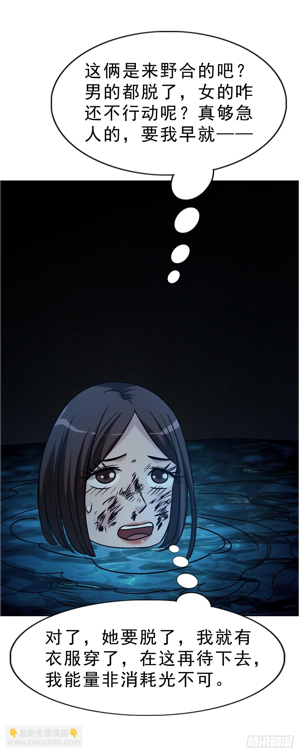 中國驚奇先生（神鬼七殺令） - 1736 愛要怎麼說出口 - 3