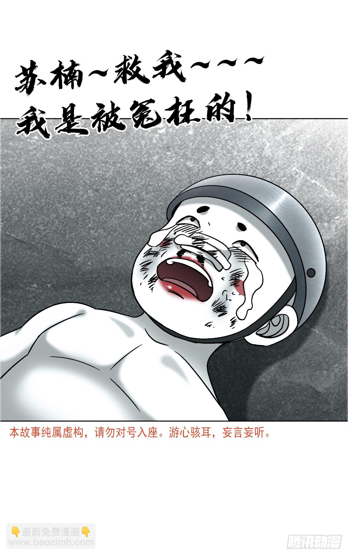 中國驚奇先生（神鬼七殺令） - 1736 愛要怎麼說出口 - 4