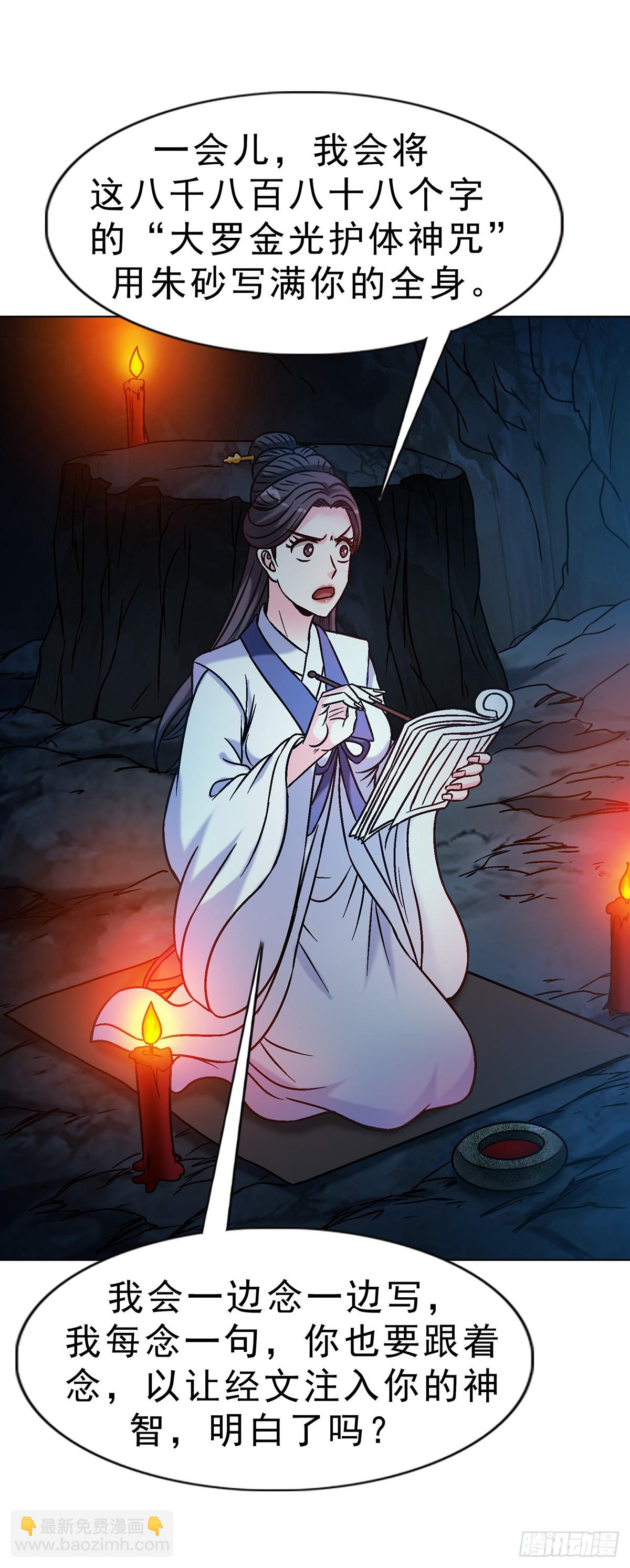 中國驚奇先生（神鬼七殺令） - 1736 愛要怎麼說出口 - 4