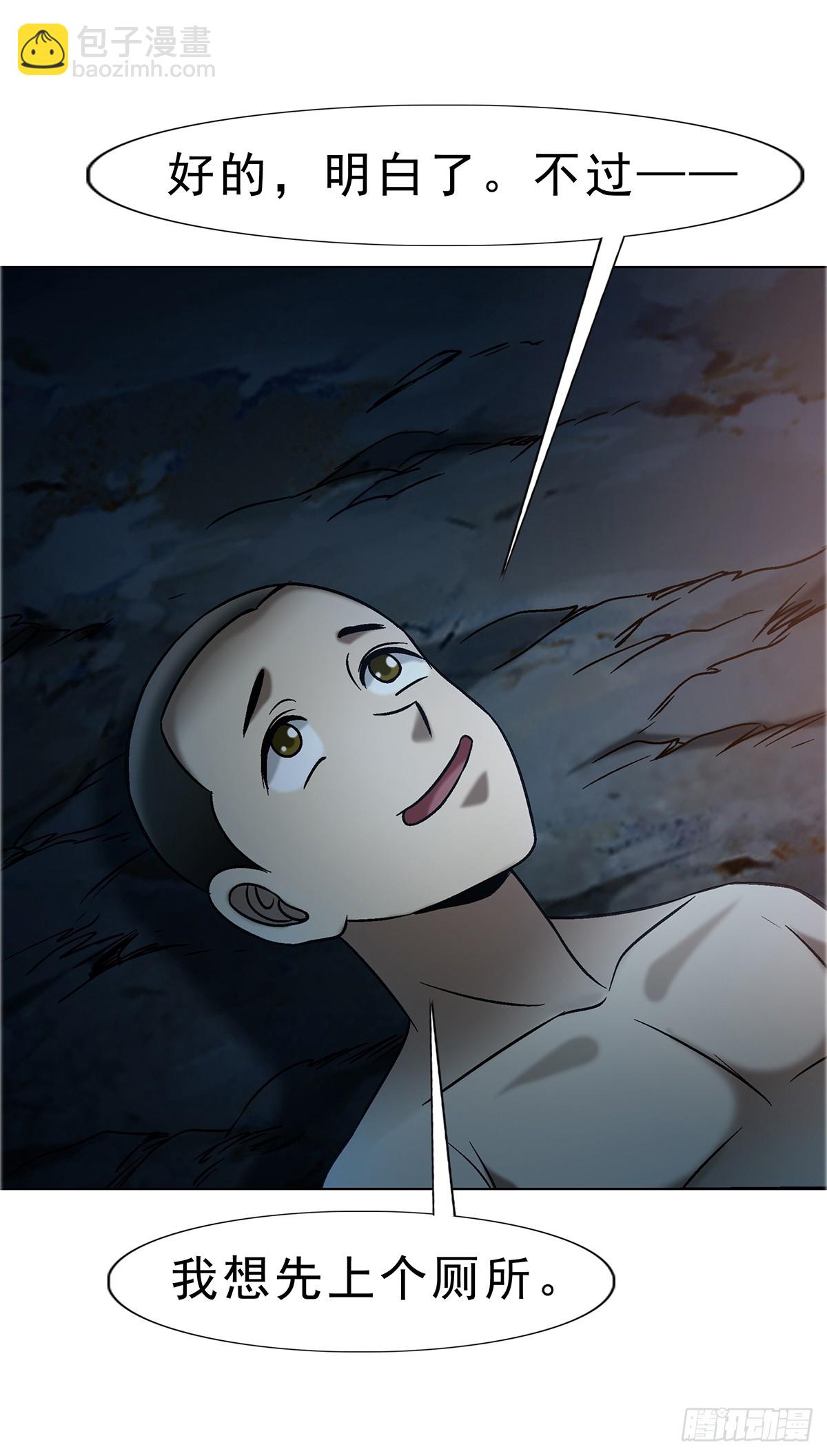 中國驚奇先生（神鬼七殺令） - 1736 愛要怎麼說出口 - 5