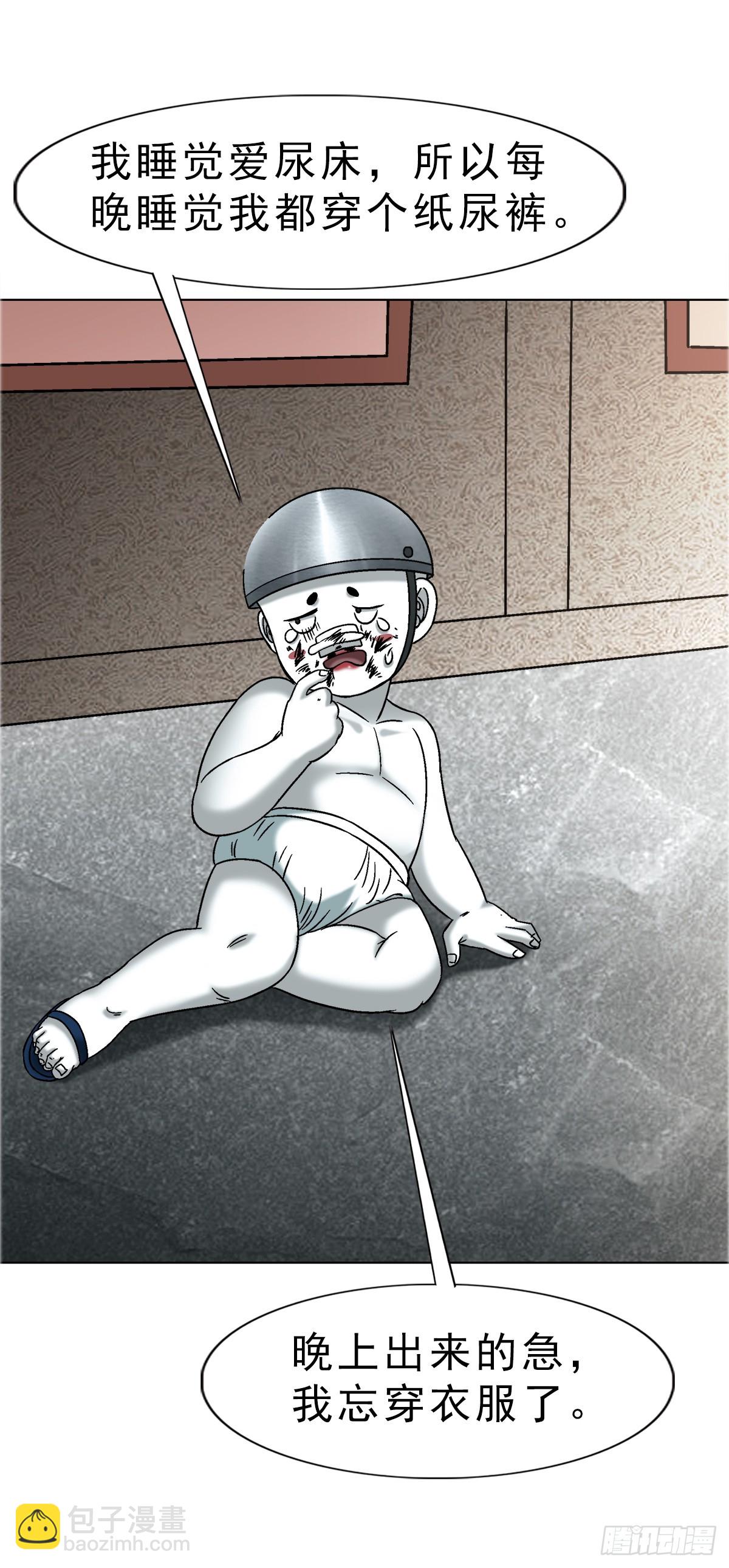 中國驚奇先生（神鬼七殺令） - 1736 愛要怎麼說出口 - 6