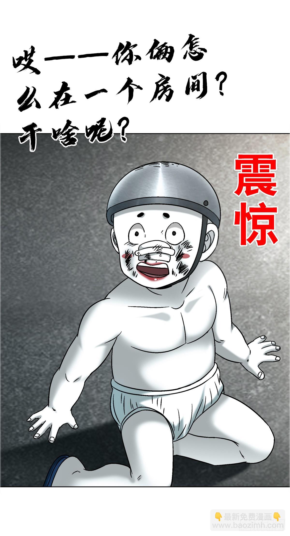 中國驚奇先生（神鬼七殺令） - 1736 愛要怎麼說出口 - 2