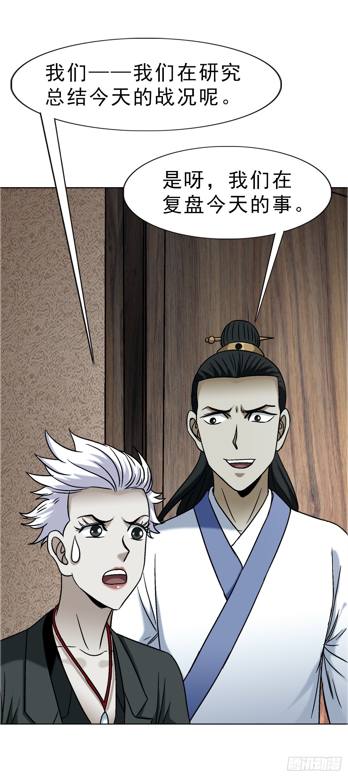 中國驚奇先生（神鬼七殺令） - 1736 愛要怎麼說出口 - 3