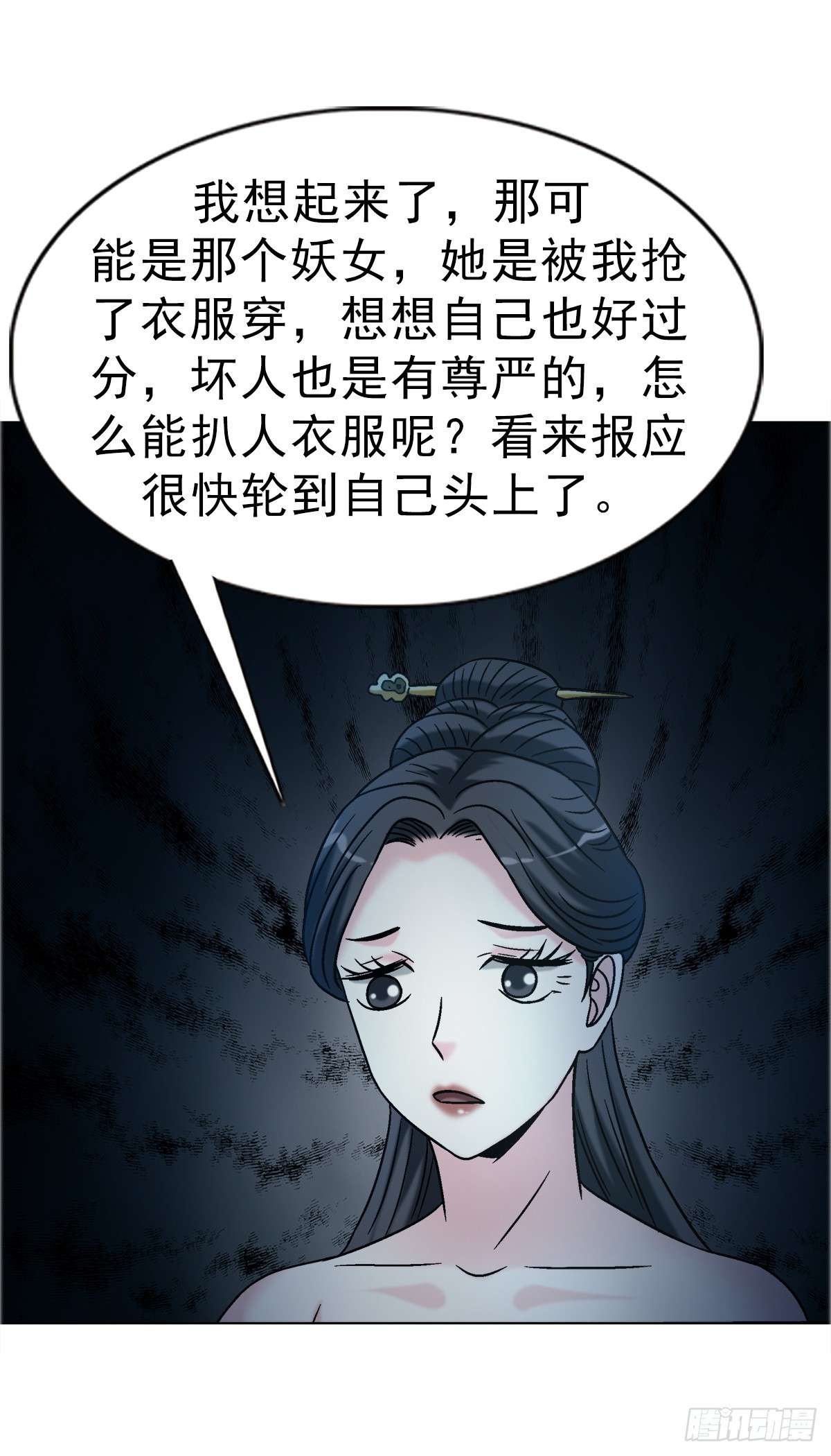 中國驚奇先生（神鬼七殺令） - 1738 爲什麼受傷的總是我 - 3