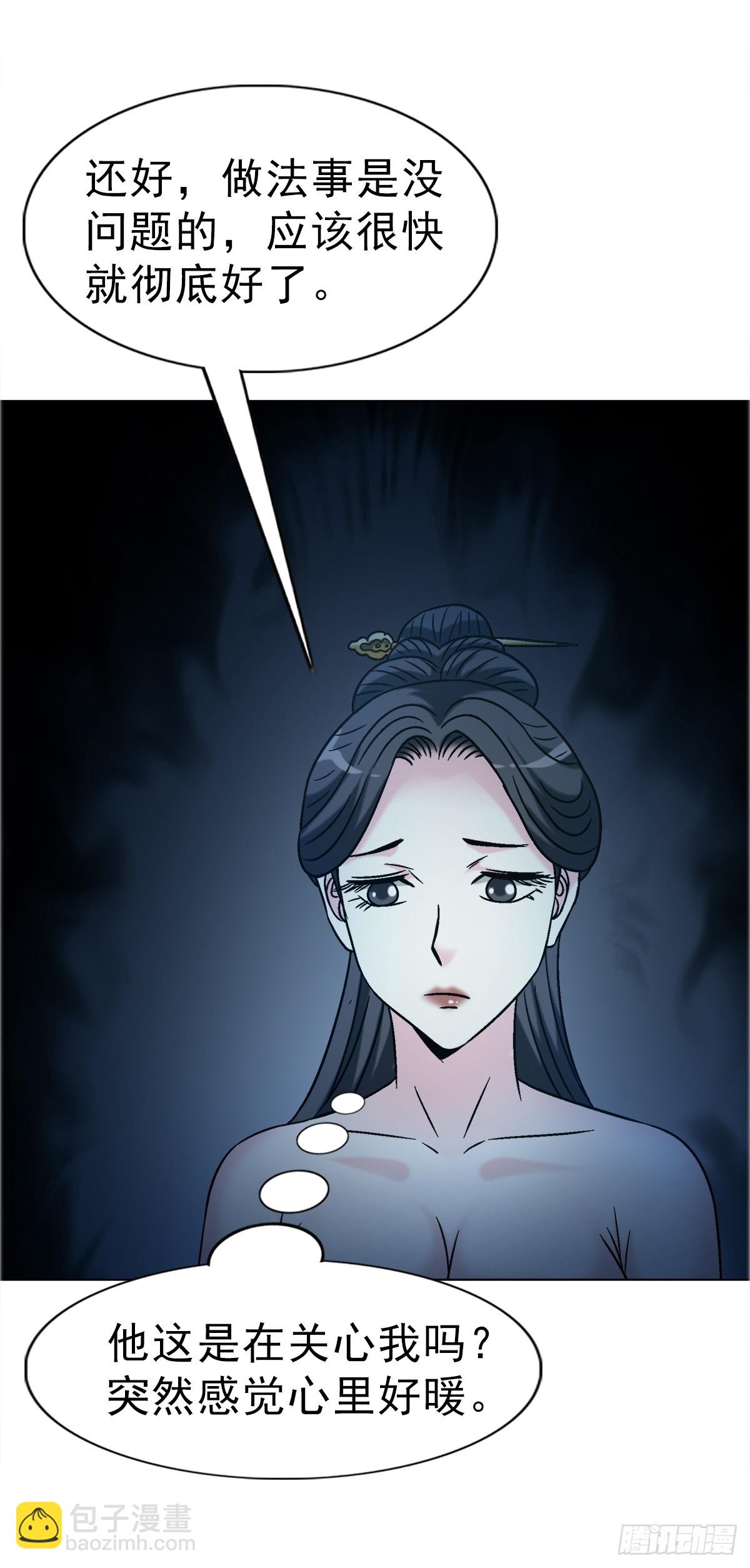 中國驚奇先生（神鬼七殺令） - 1738 爲什麼受傷的總是我 - 6