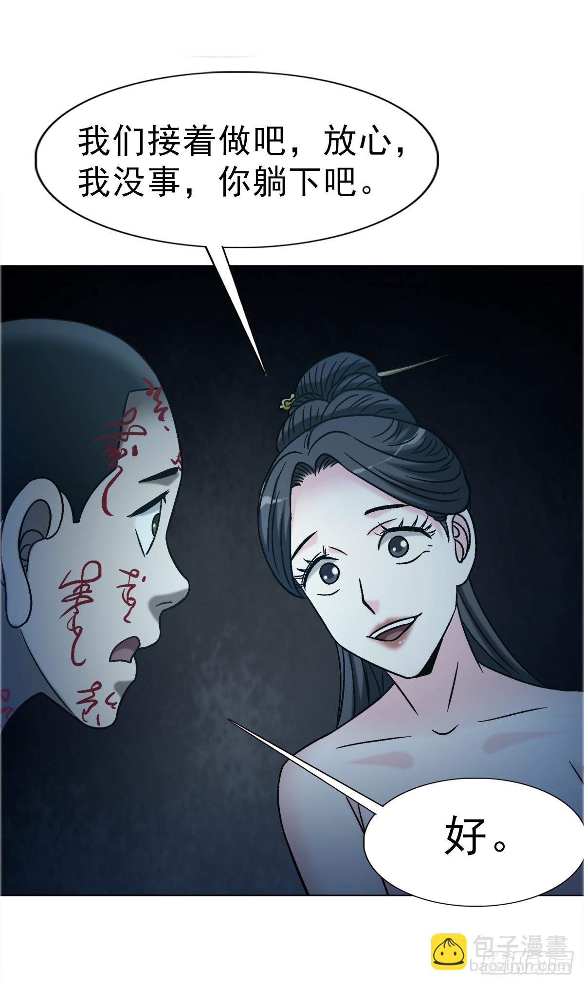 中國驚奇先生（神鬼七殺令） - 1738 爲什麼受傷的總是我 - 7