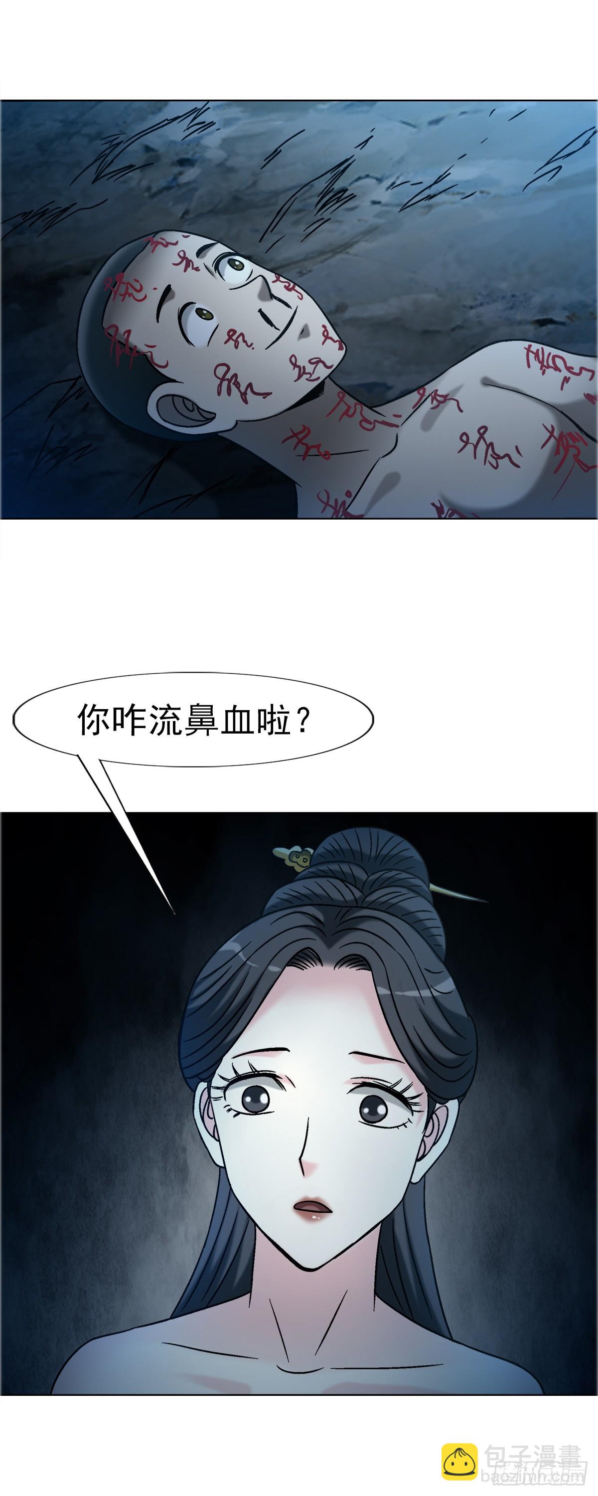 中國驚奇先生（神鬼七殺令） - 1738 爲什麼受傷的總是我 - 1