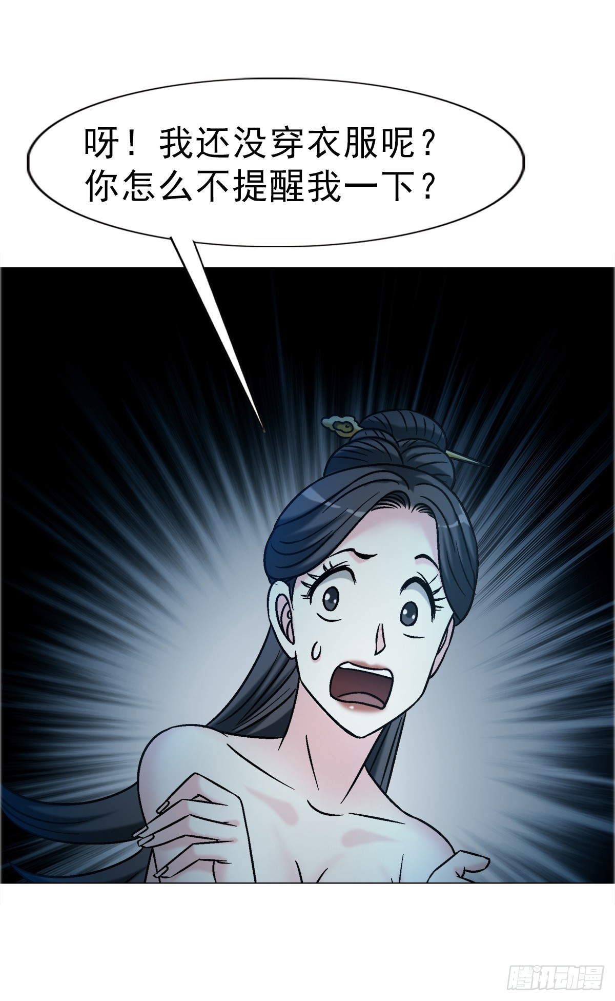 中國驚奇先生（神鬼七殺令） - 1738 爲什麼受傷的總是我 - 2