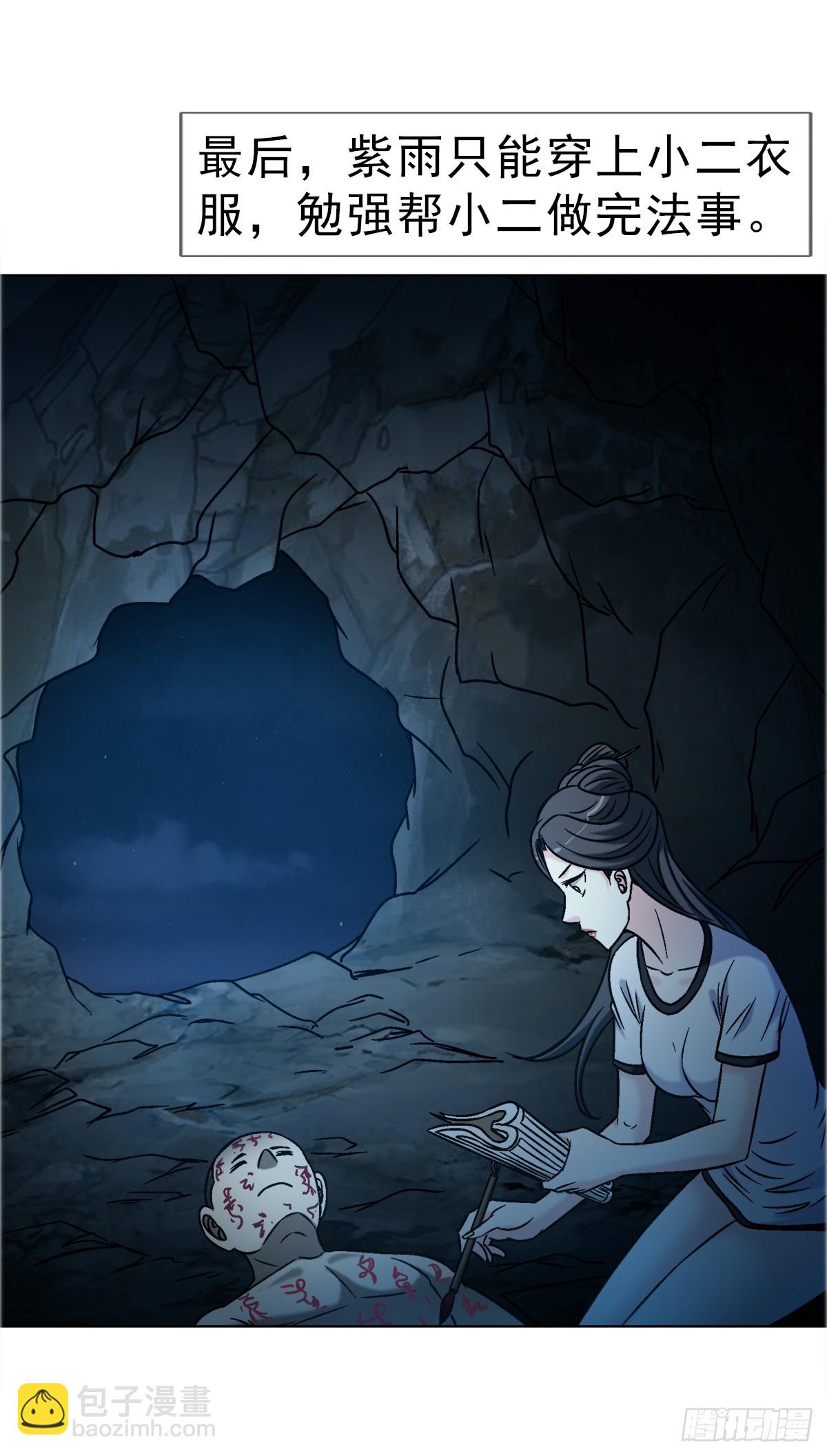 中國驚奇先生（神鬼七殺令） - 1738 爲什麼受傷的總是我 - 3