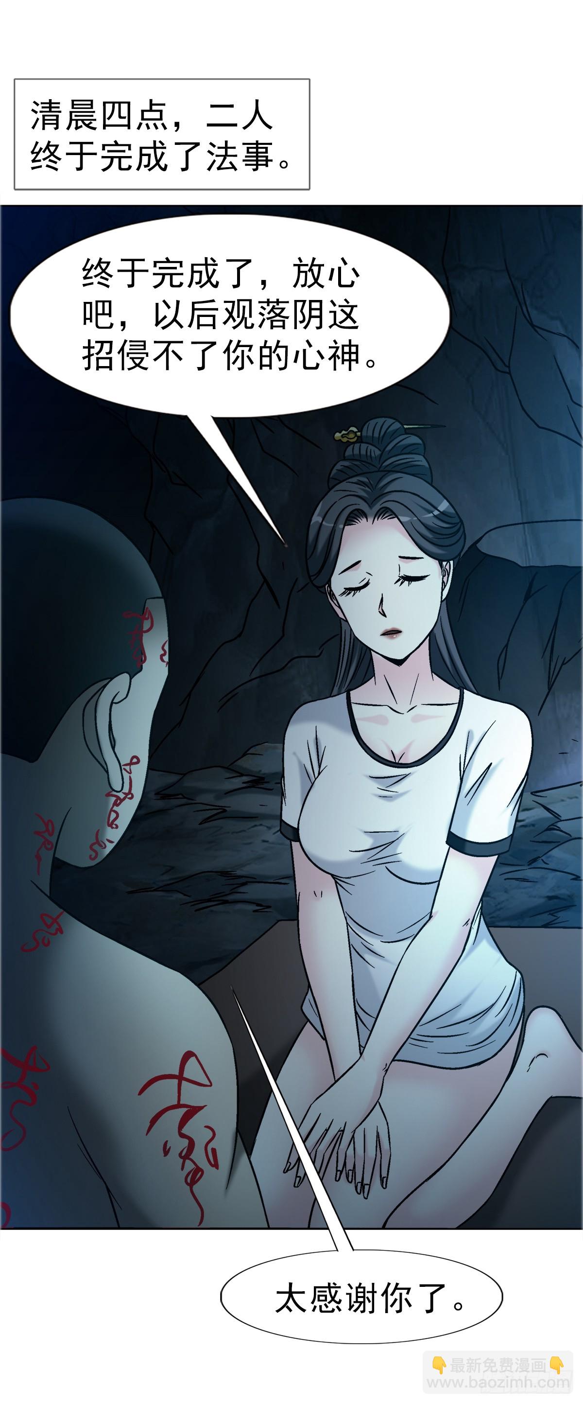 中國驚奇先生（神鬼七殺令） - 1738 爲什麼受傷的總是我 - 4