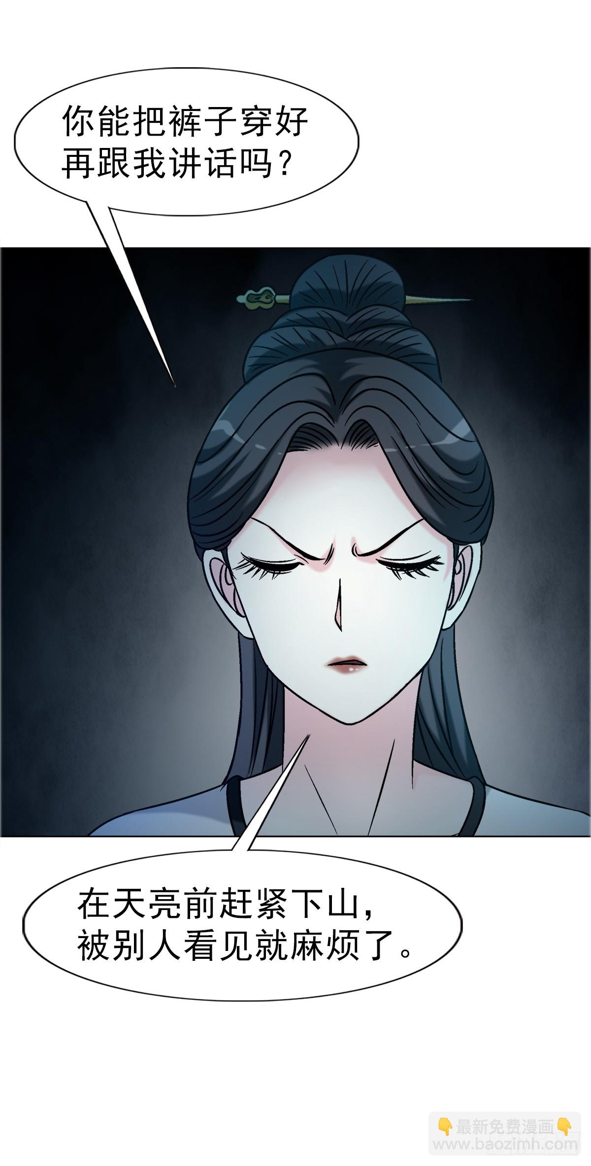 中國驚奇先生（神鬼七殺令） - 1738 爲什麼受傷的總是我 - 5