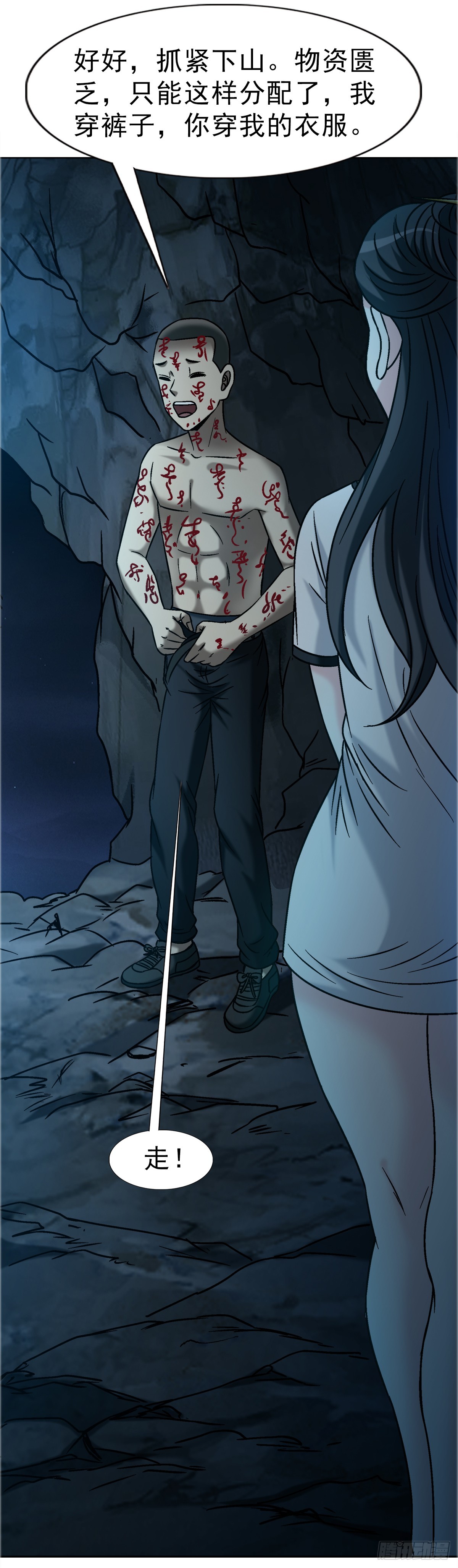 中國驚奇先生（神鬼七殺令） - 1738 爲什麼受傷的總是我 - 6