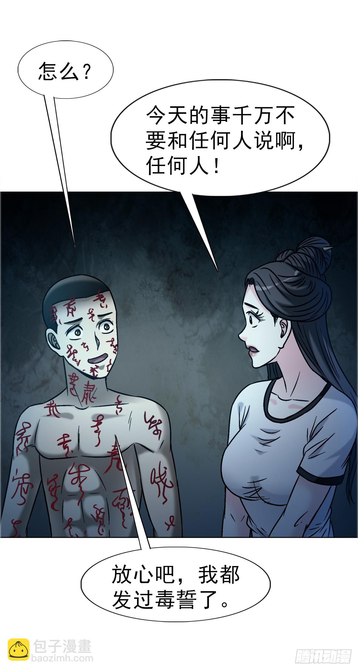 中國驚奇先生（神鬼七殺令） - 1738 爲什麼受傷的總是我 - 1