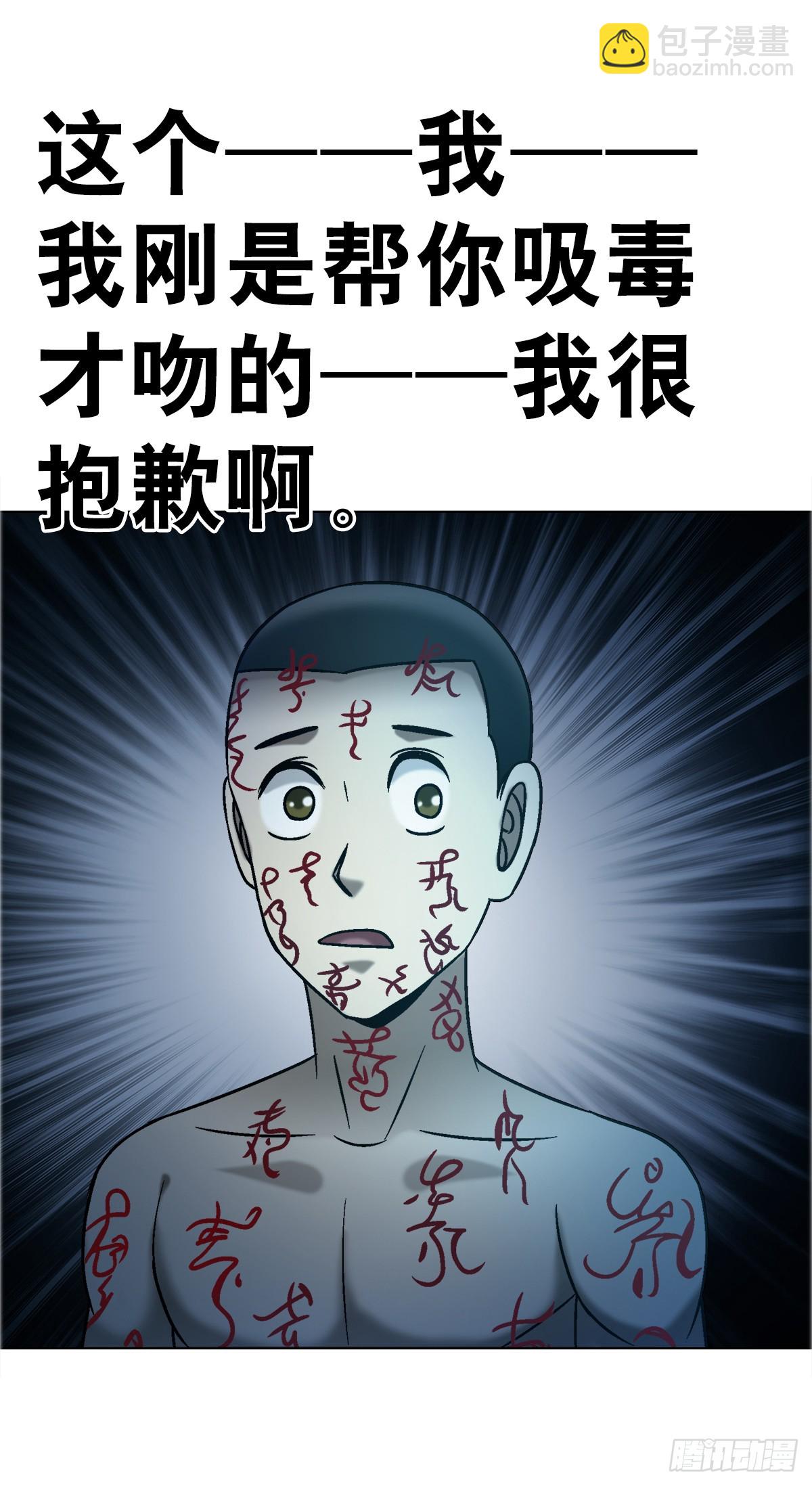 中國驚奇先生（神鬼七殺令） - 1738 爲什麼受傷的總是我 - 3