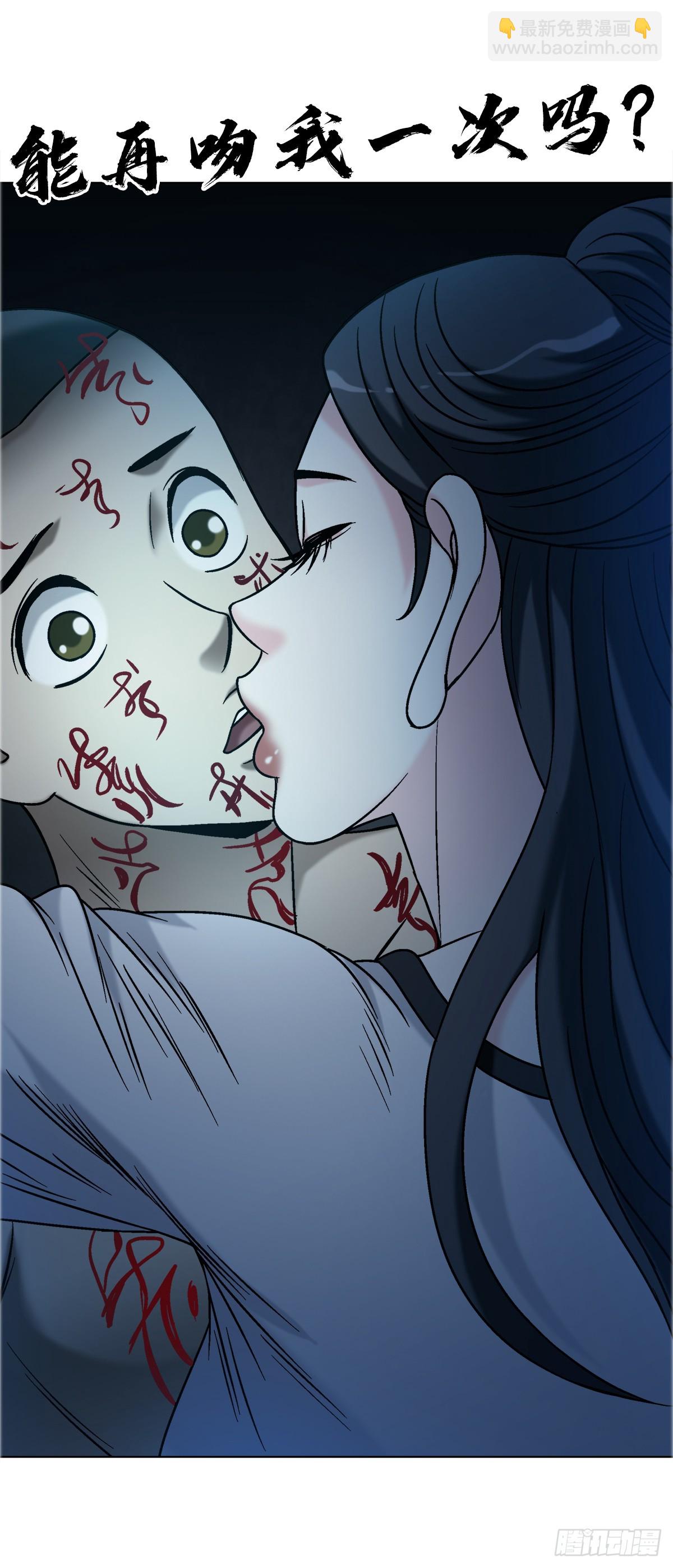 中國驚奇先生（神鬼七殺令） - 1738 爲什麼受傷的總是我 - 4