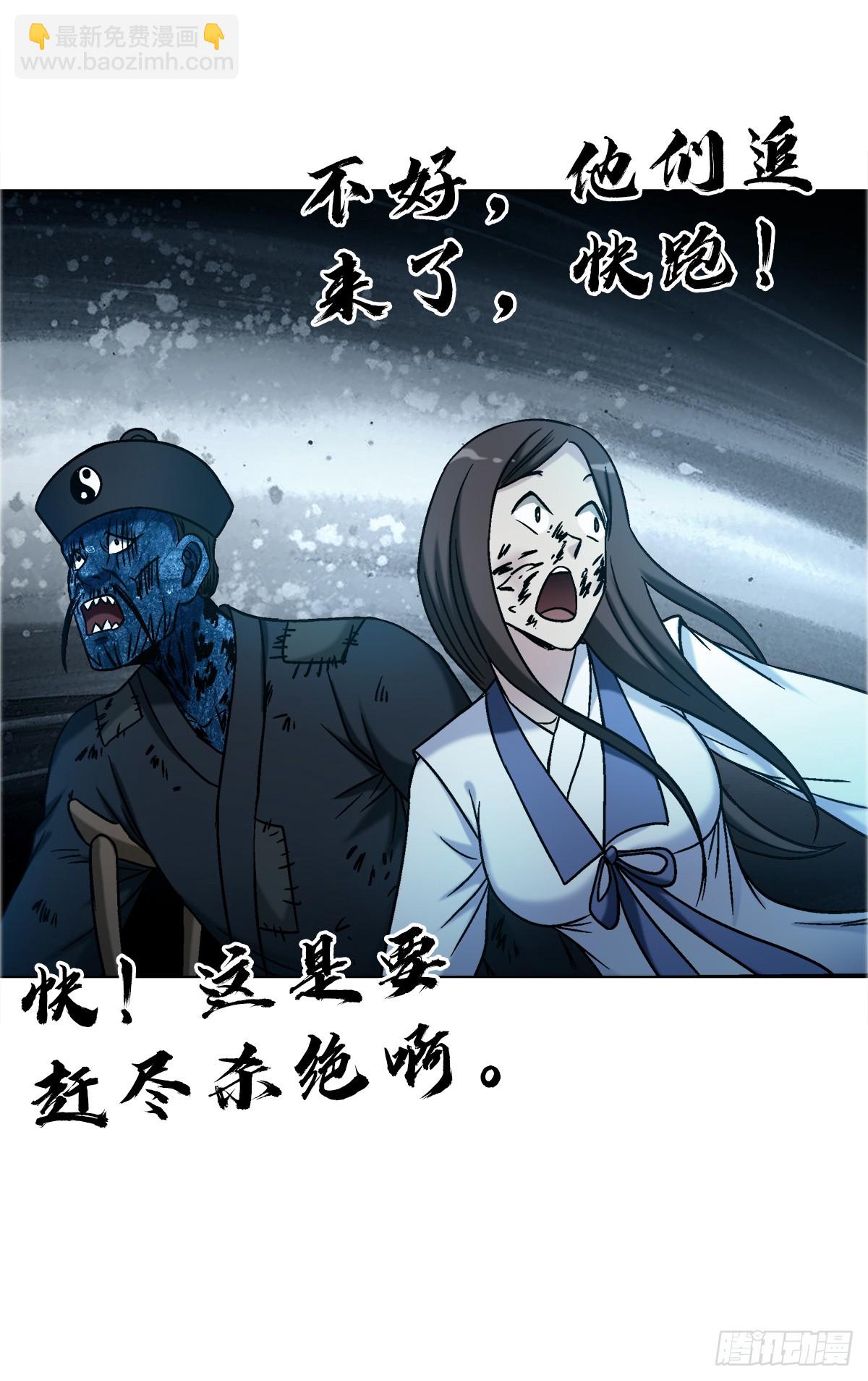 中國驚奇先生（神鬼七殺令） - 1738 爲什麼受傷的總是我 - 3