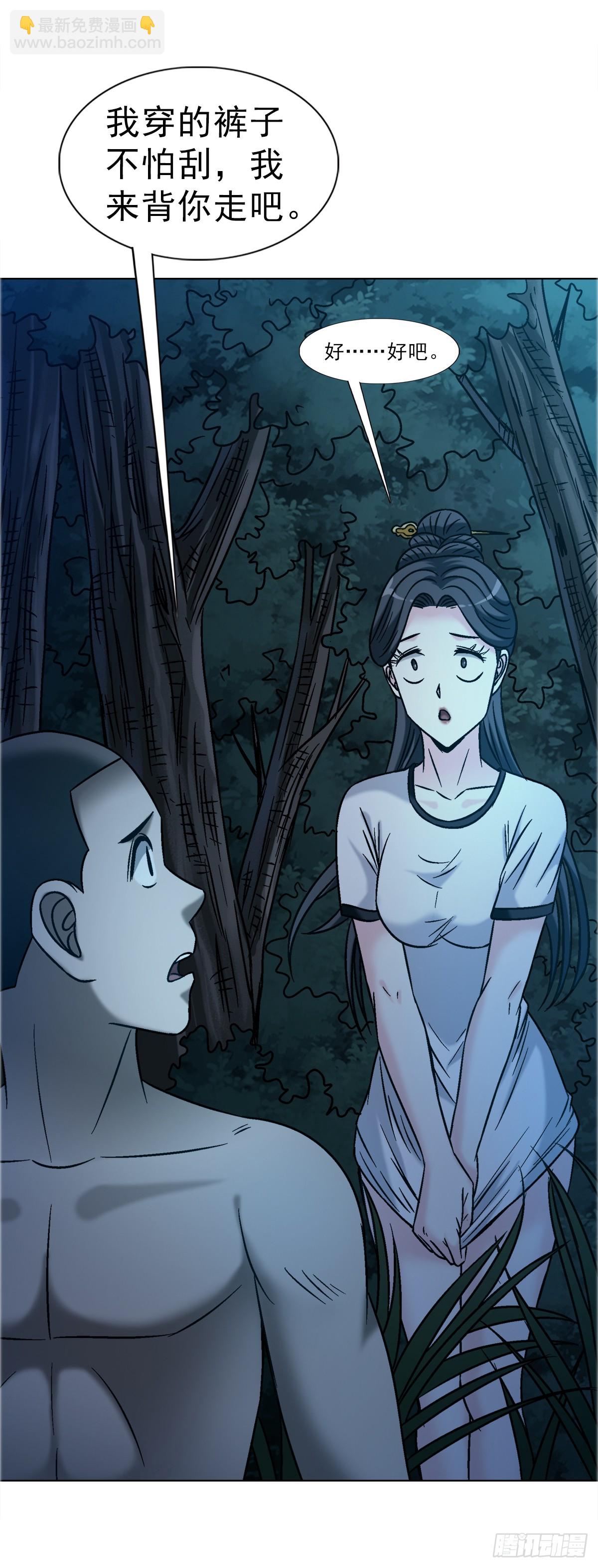 中國驚奇先生（神鬼七殺令） - 1738 爲什麼受傷的總是我 - 2