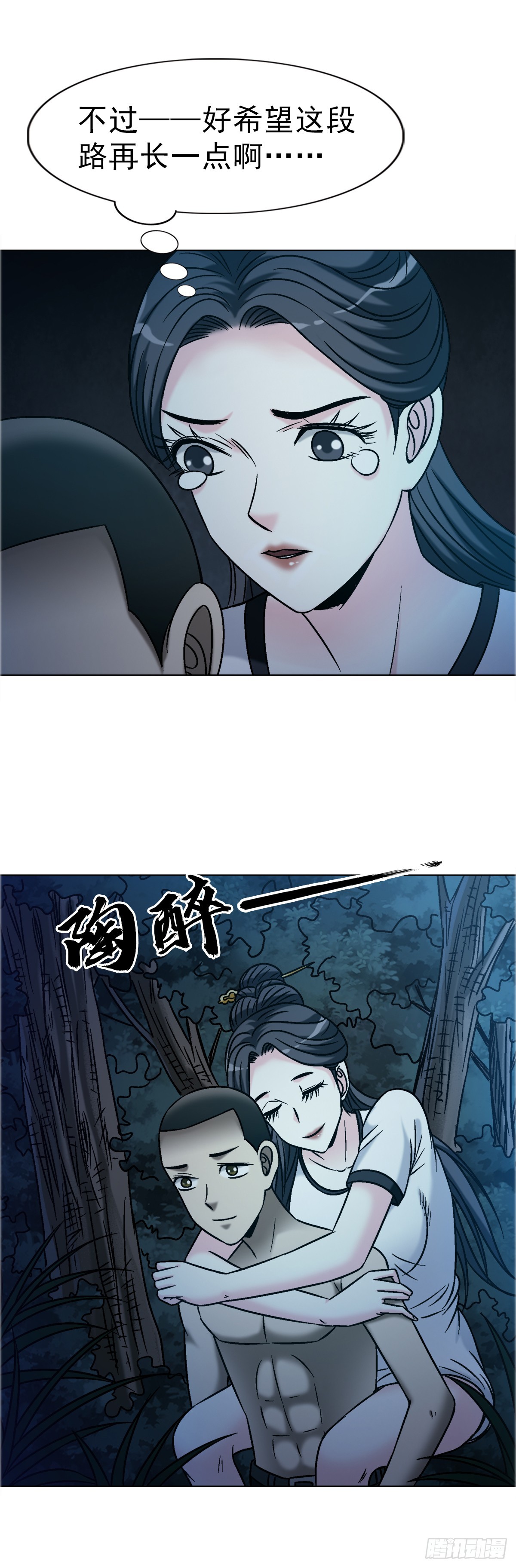 中國驚奇先生（神鬼七殺令） - 1738 爲什麼受傷的總是我 - 4