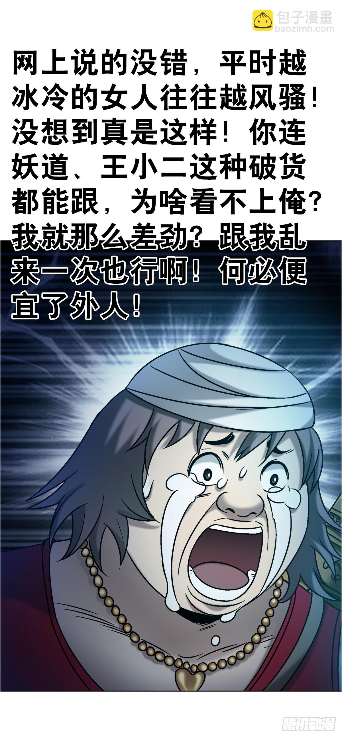 中國驚奇先生（神鬼七殺令） - 1738 爲什麼受傷的總是我 - 1