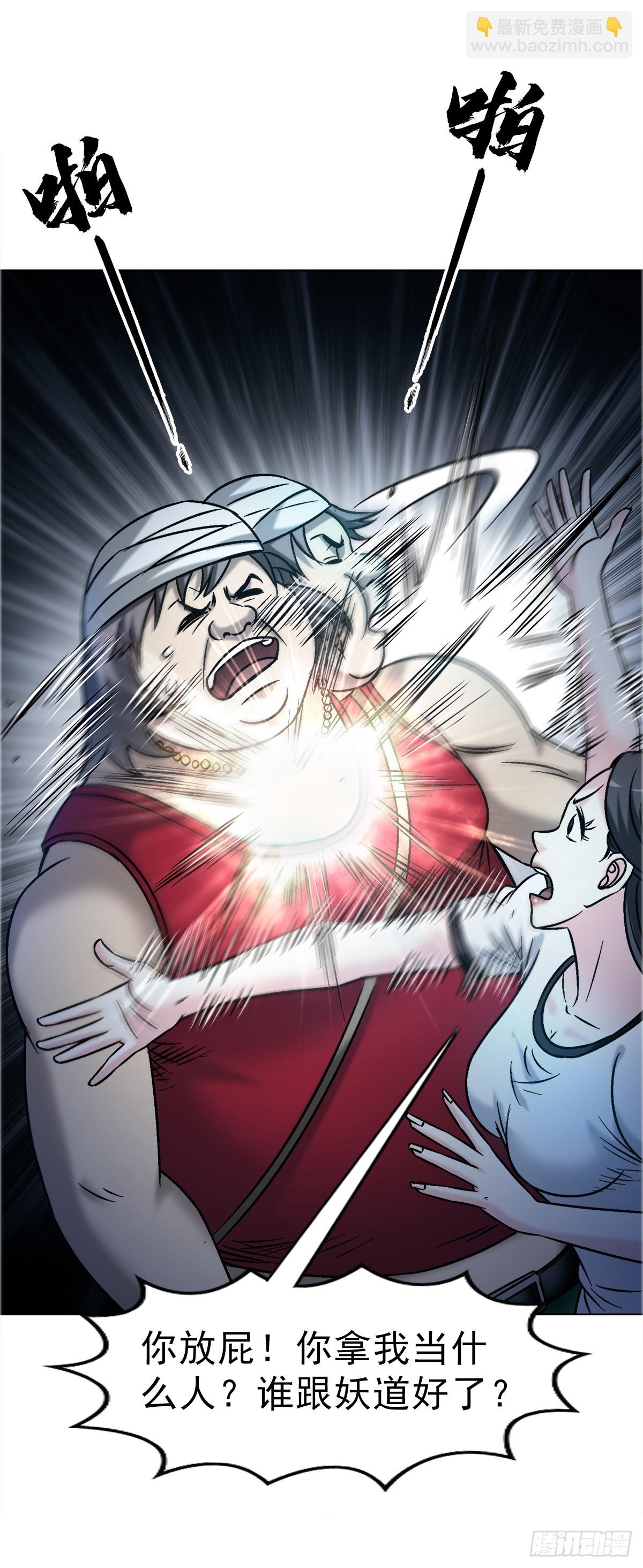 中國驚奇先生（神鬼七殺令） - 1738 爲什麼受傷的總是我 - 2