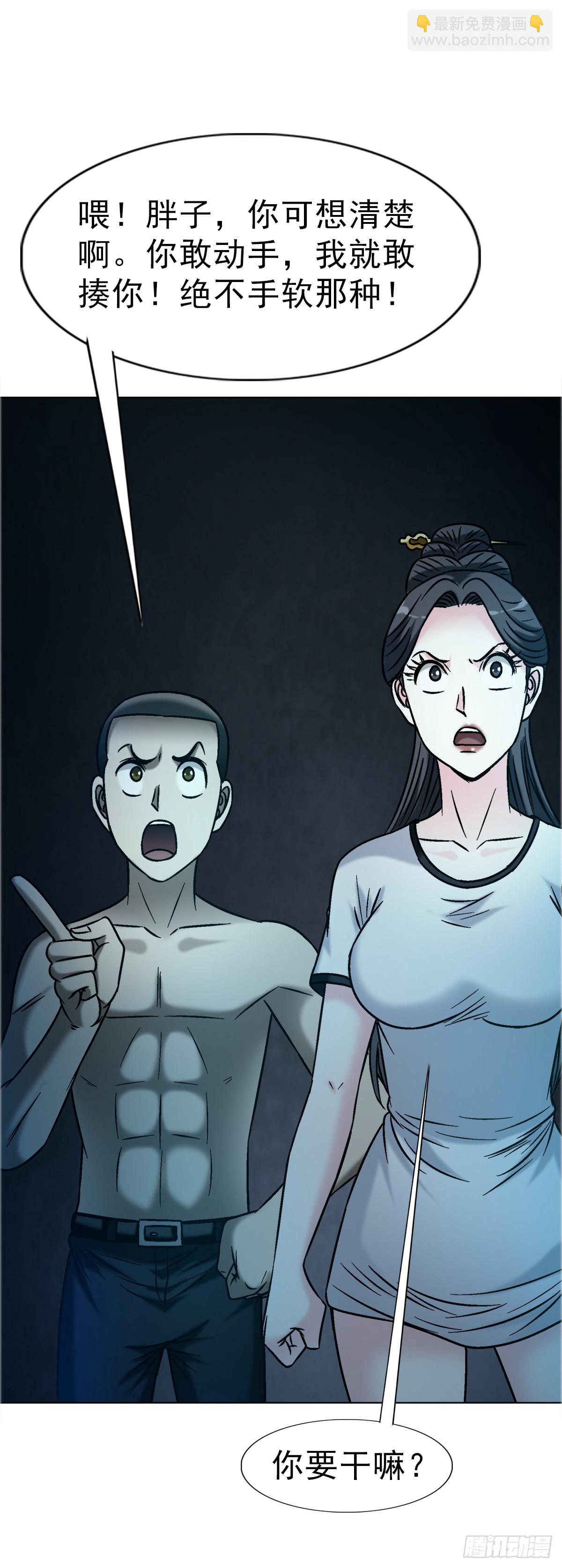 中國驚奇先生（神鬼七殺令） - 1738 爲什麼受傷的總是我 - 5