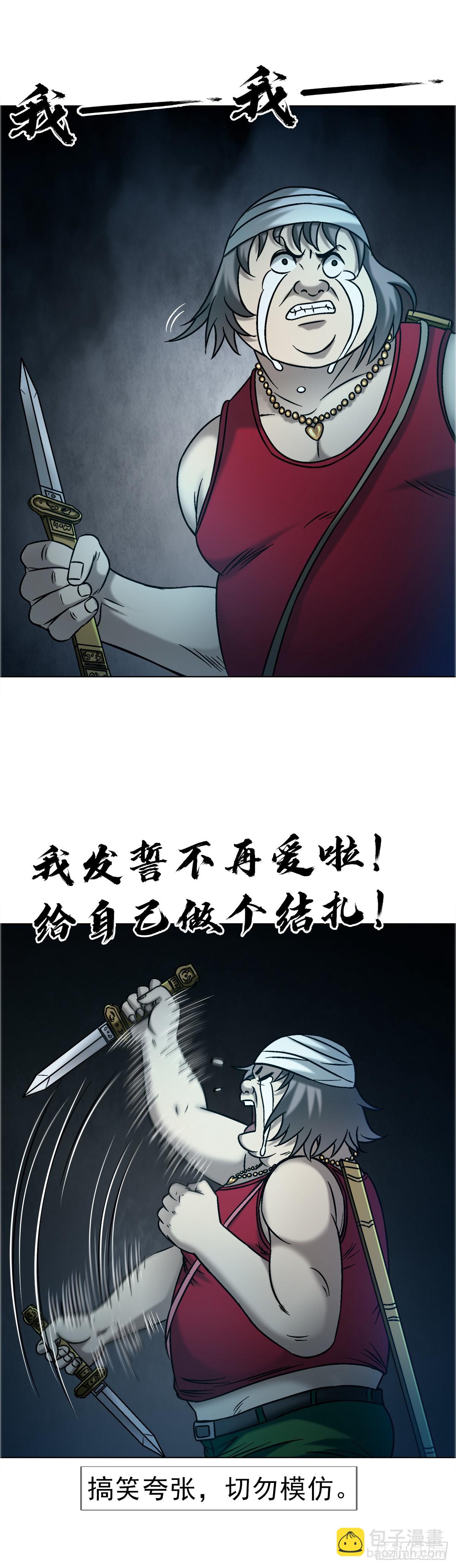 中國驚奇先生（神鬼七殺令） - 1738 爲什麼受傷的總是我 - 6