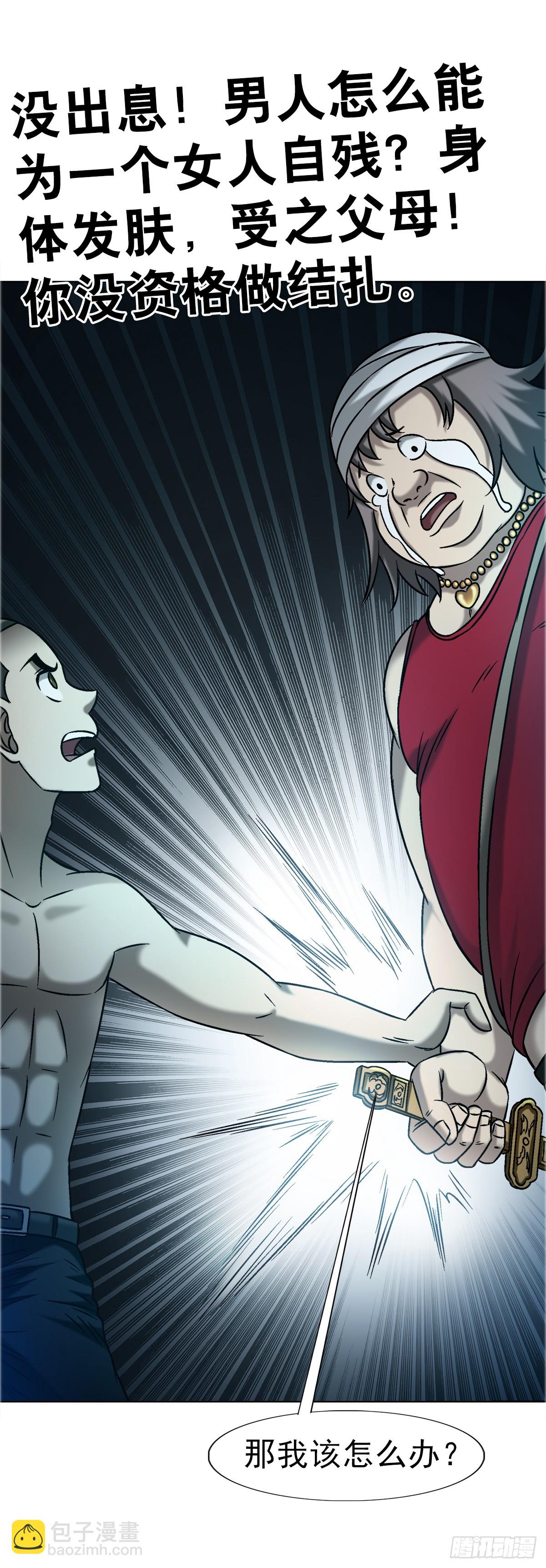 中國驚奇先生（神鬼七殺令） - 1738 爲什麼受傷的總是我 - 7