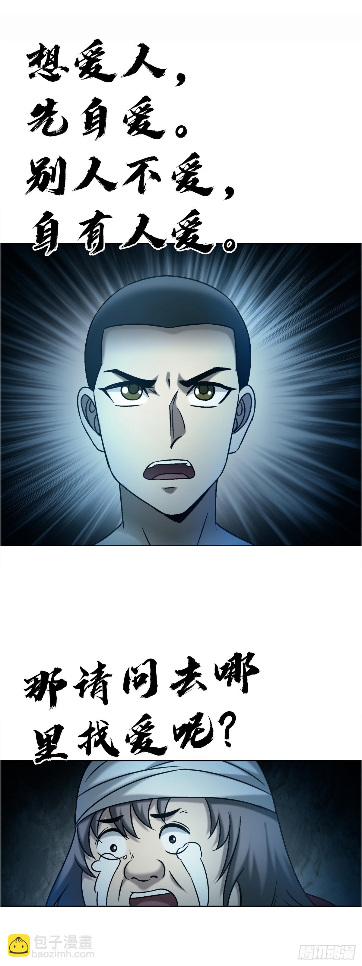 中國驚奇先生（神鬼七殺令） - 1738 爲什麼受傷的總是我 - 1